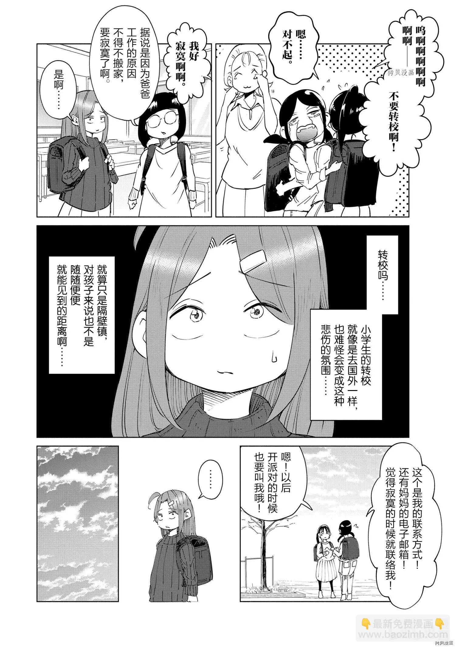 第33话10