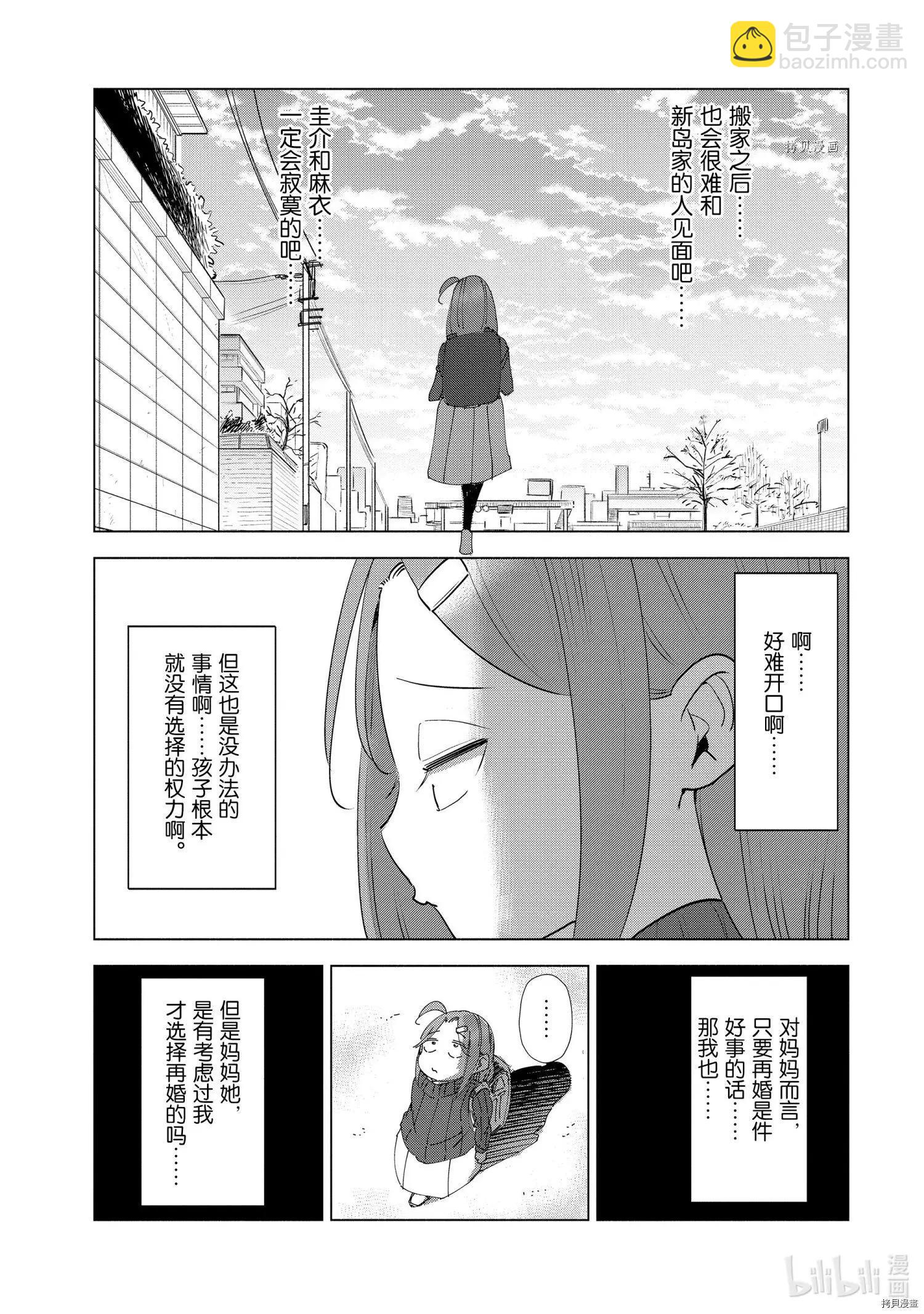 第33话11