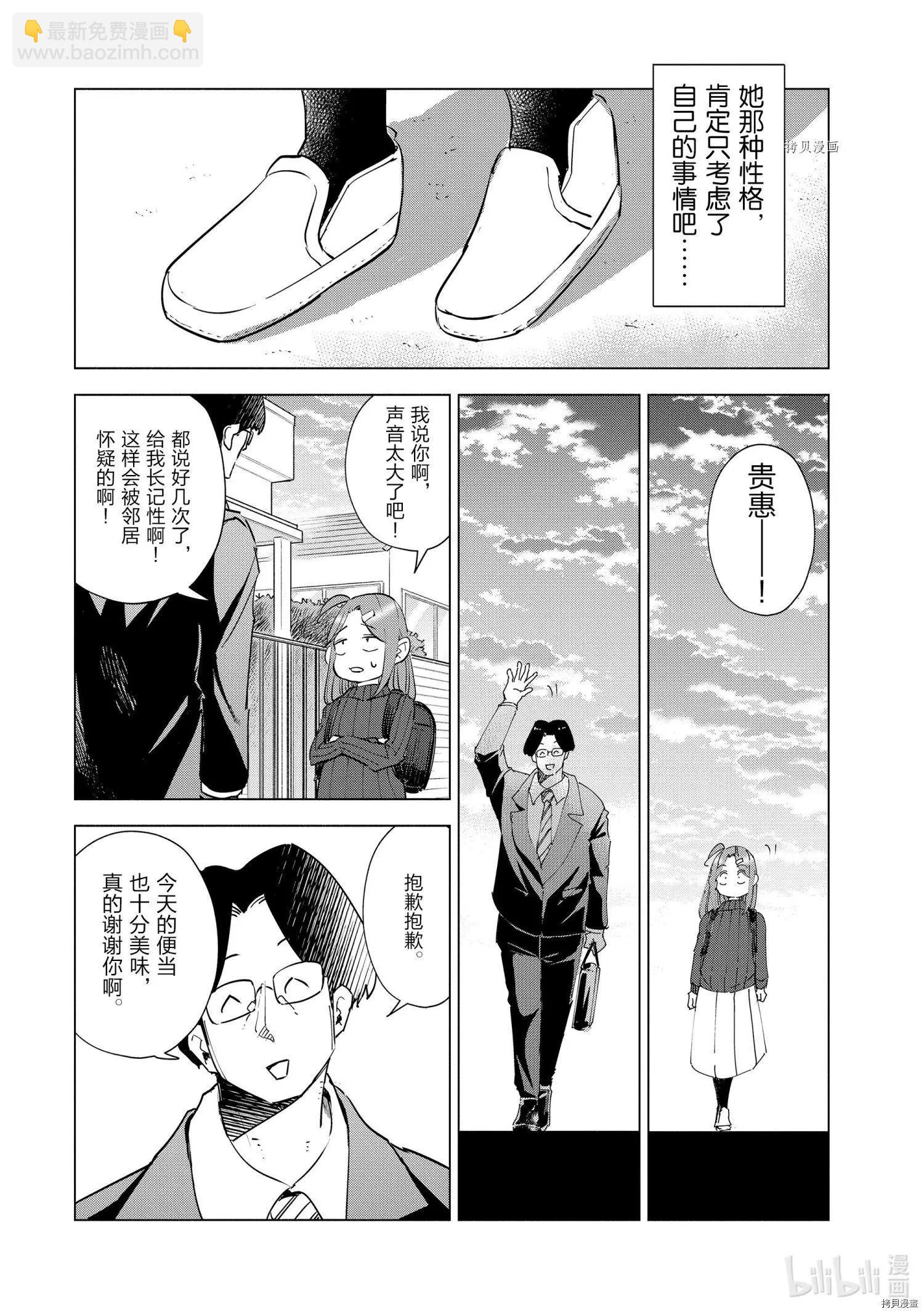 第33话12
