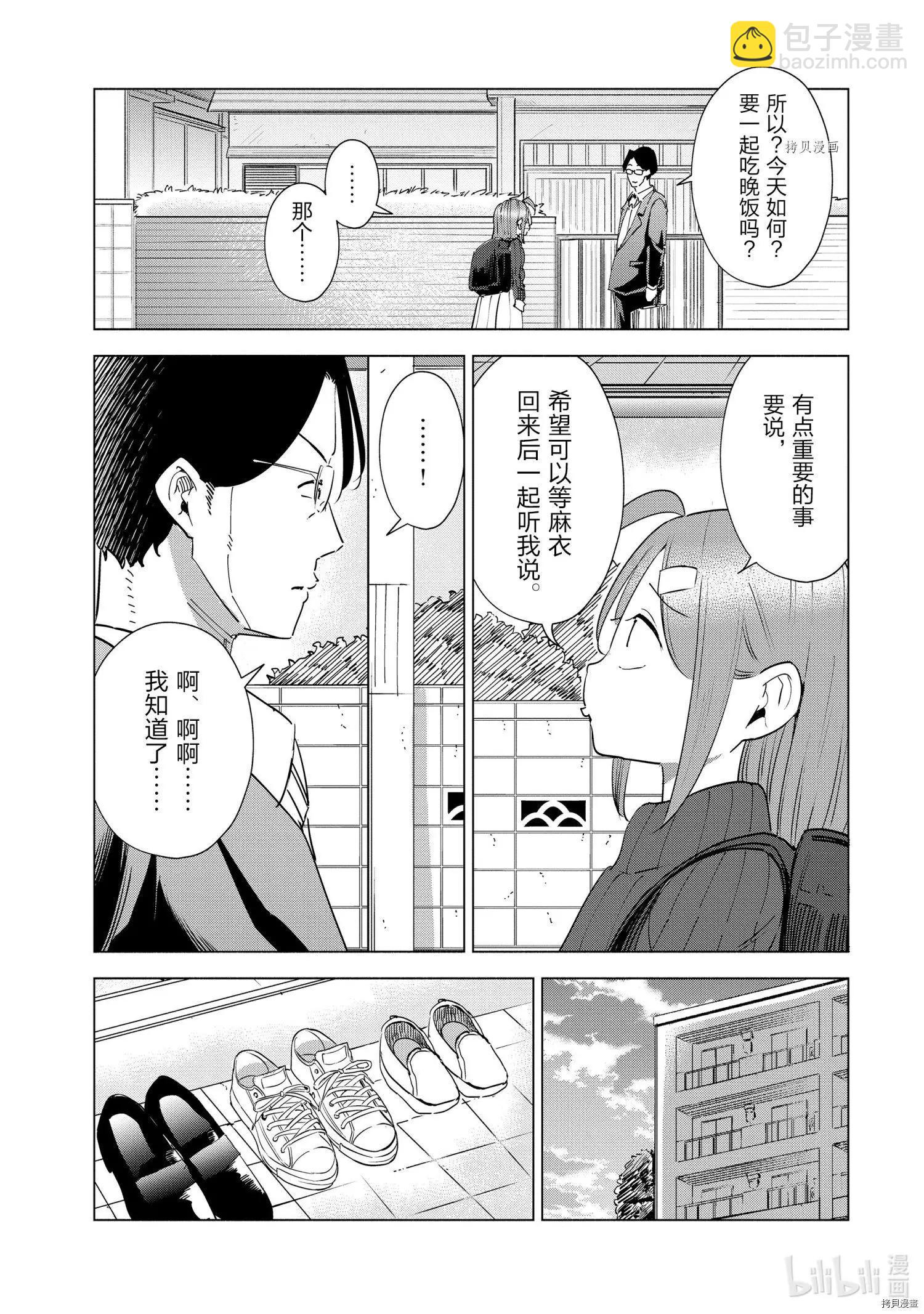 第33话13