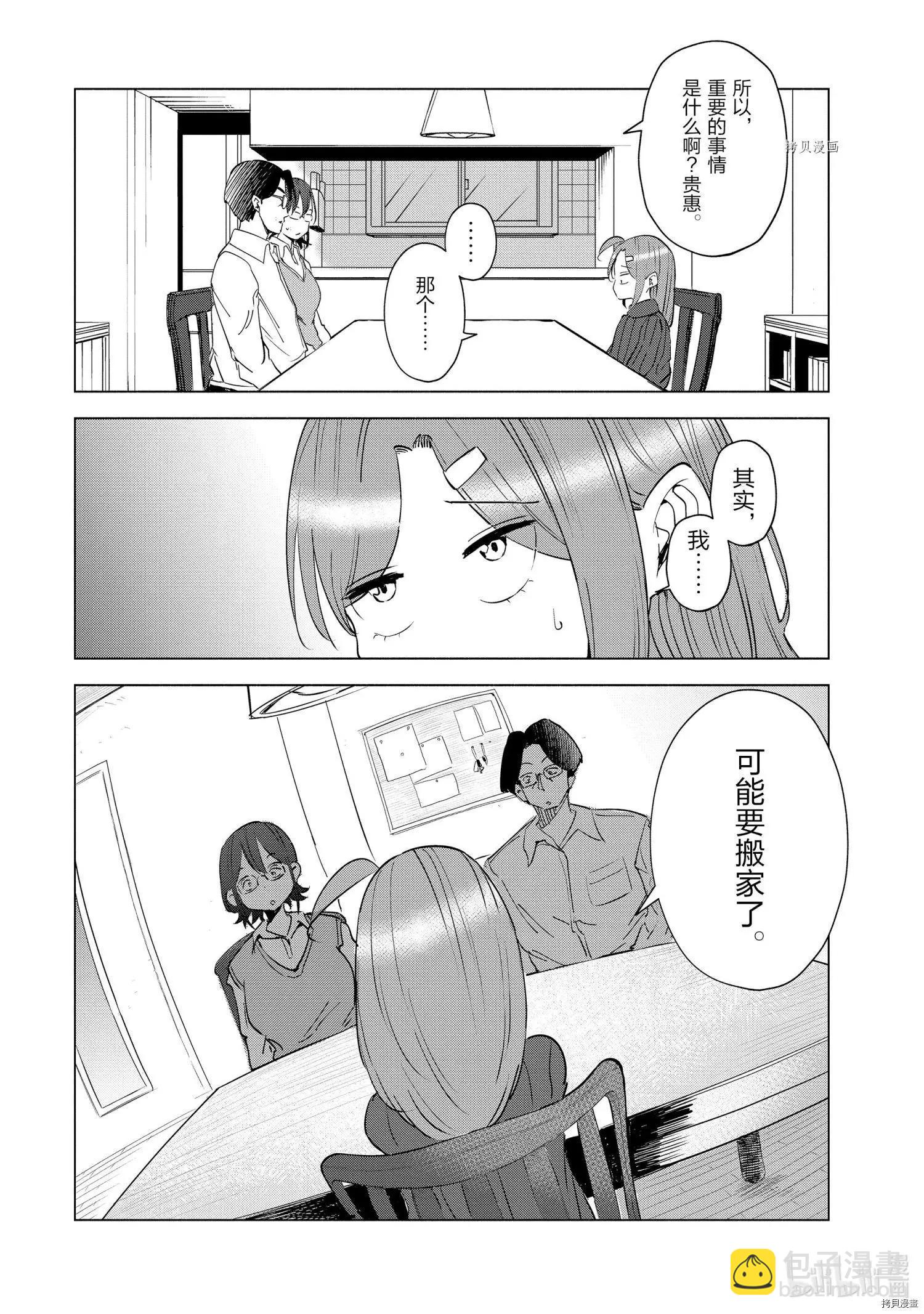 第33话14