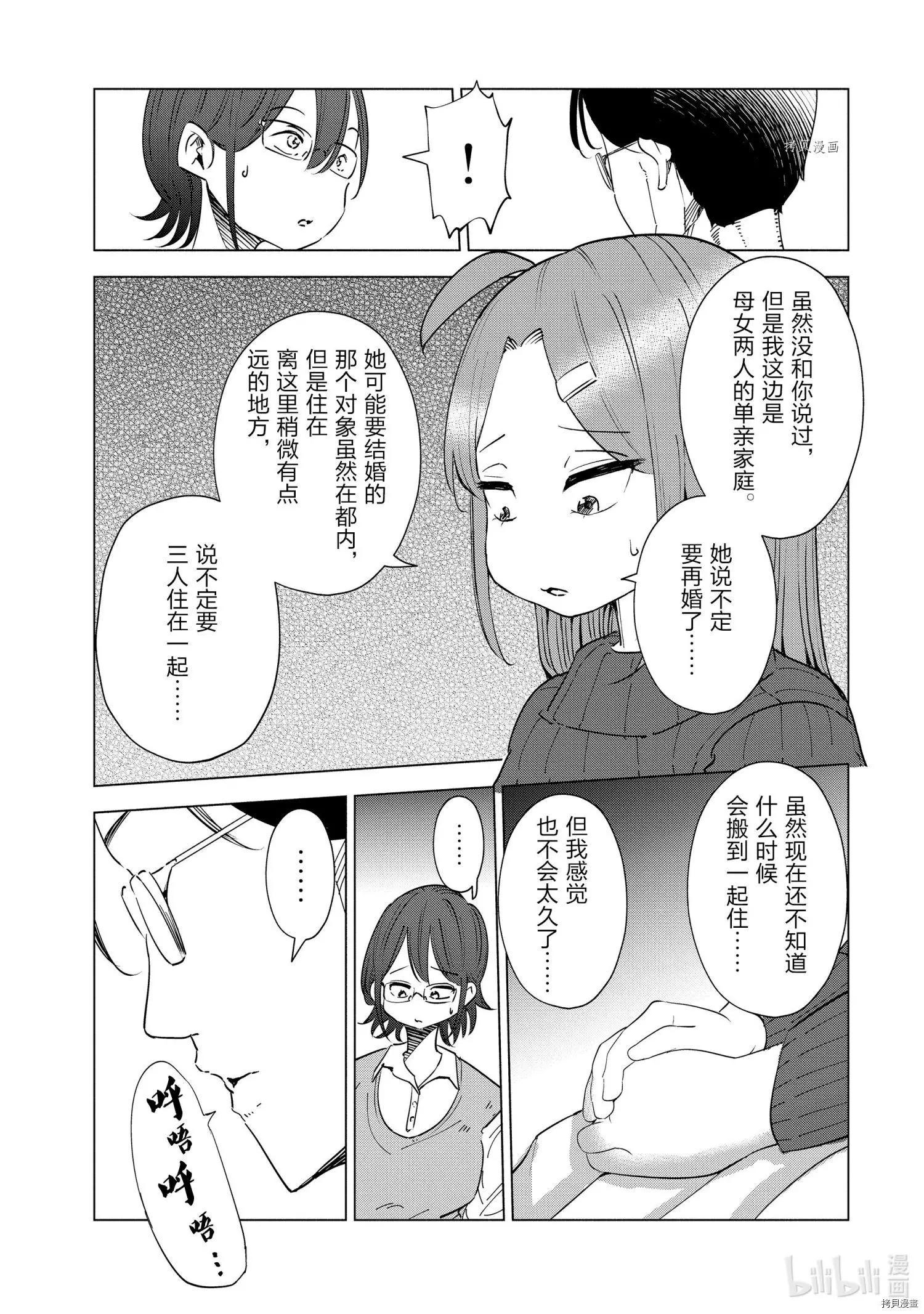 第33话15