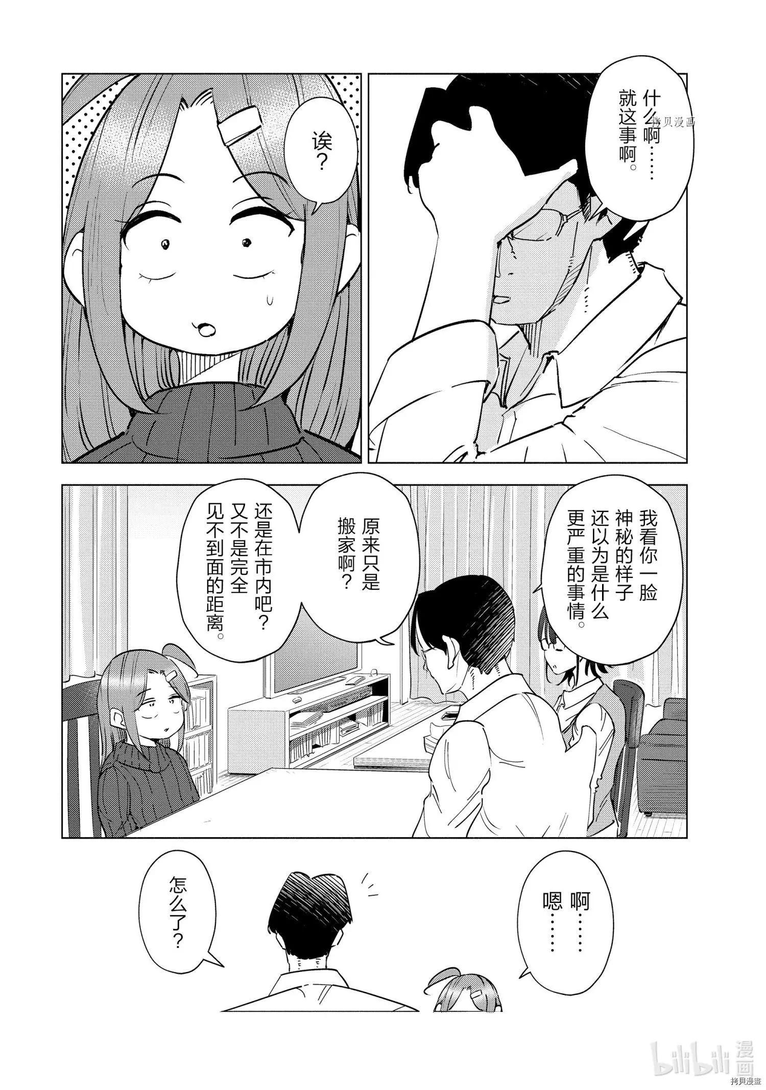 第33话16