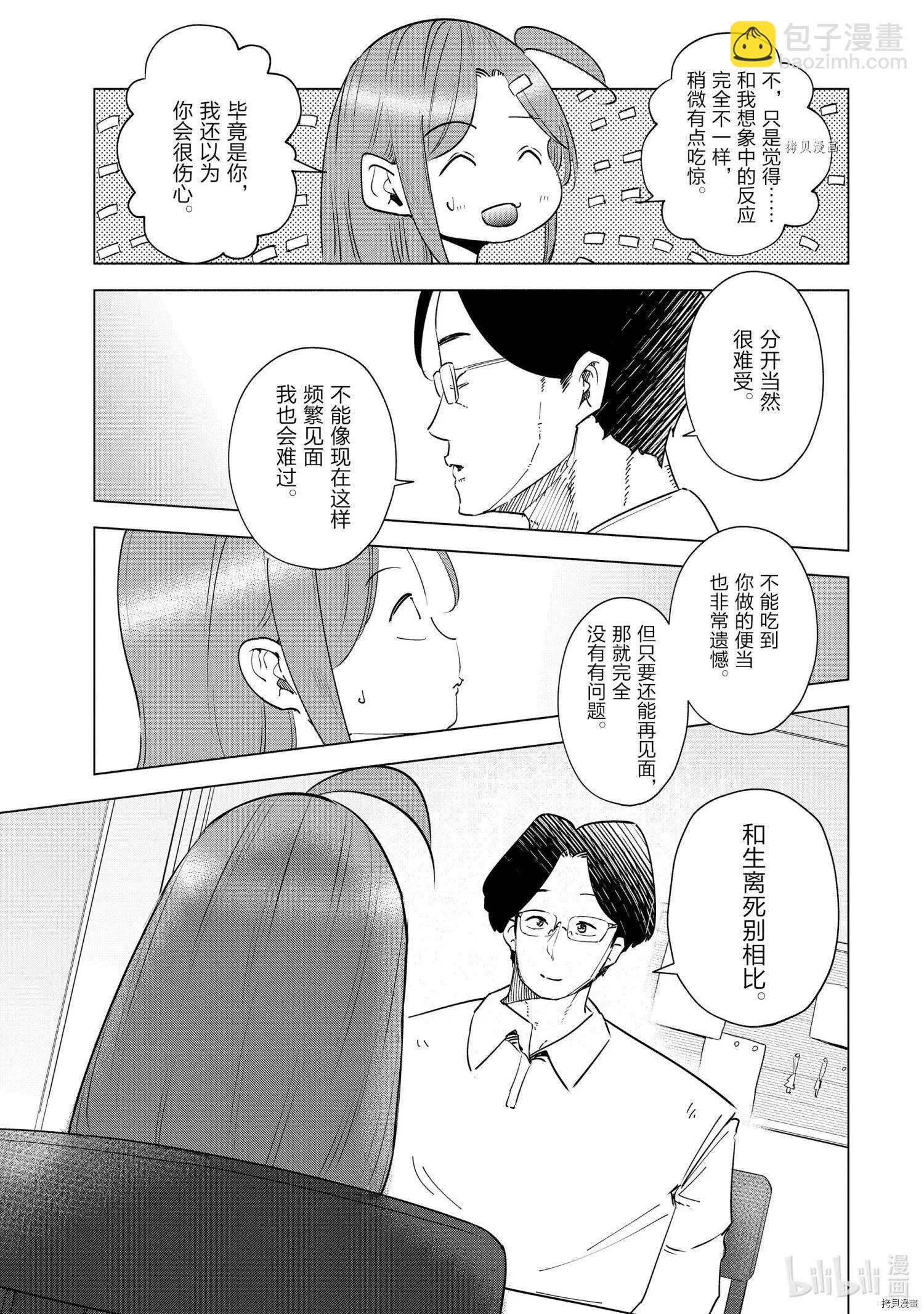 第33话17