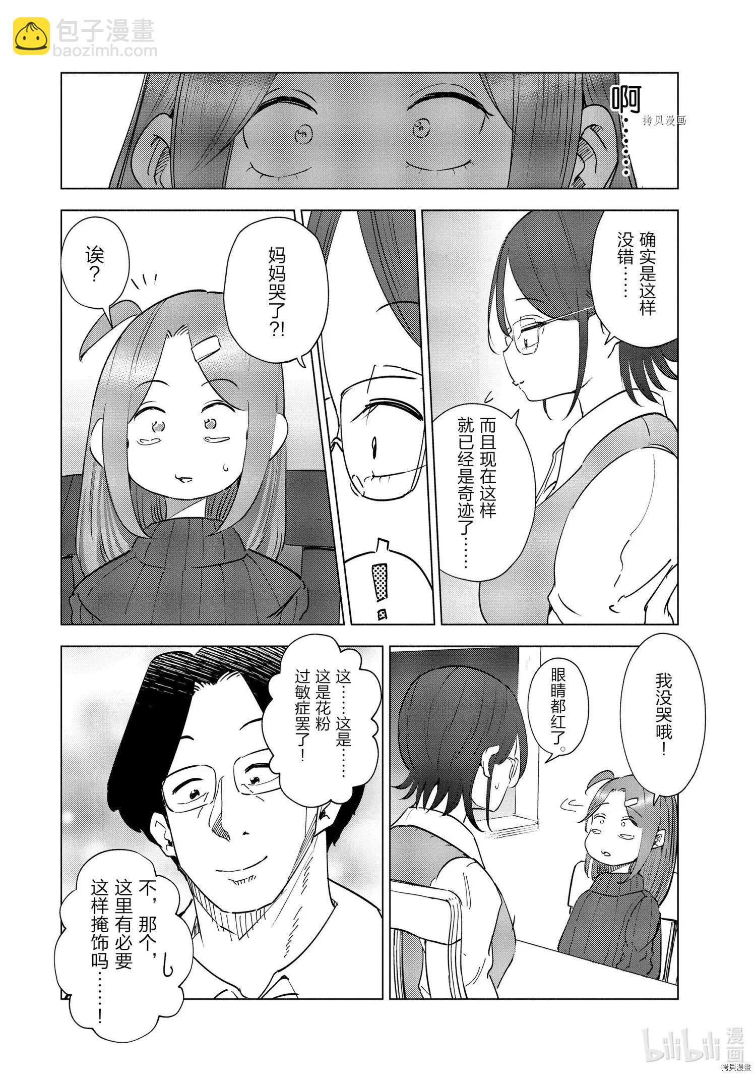 第33话18