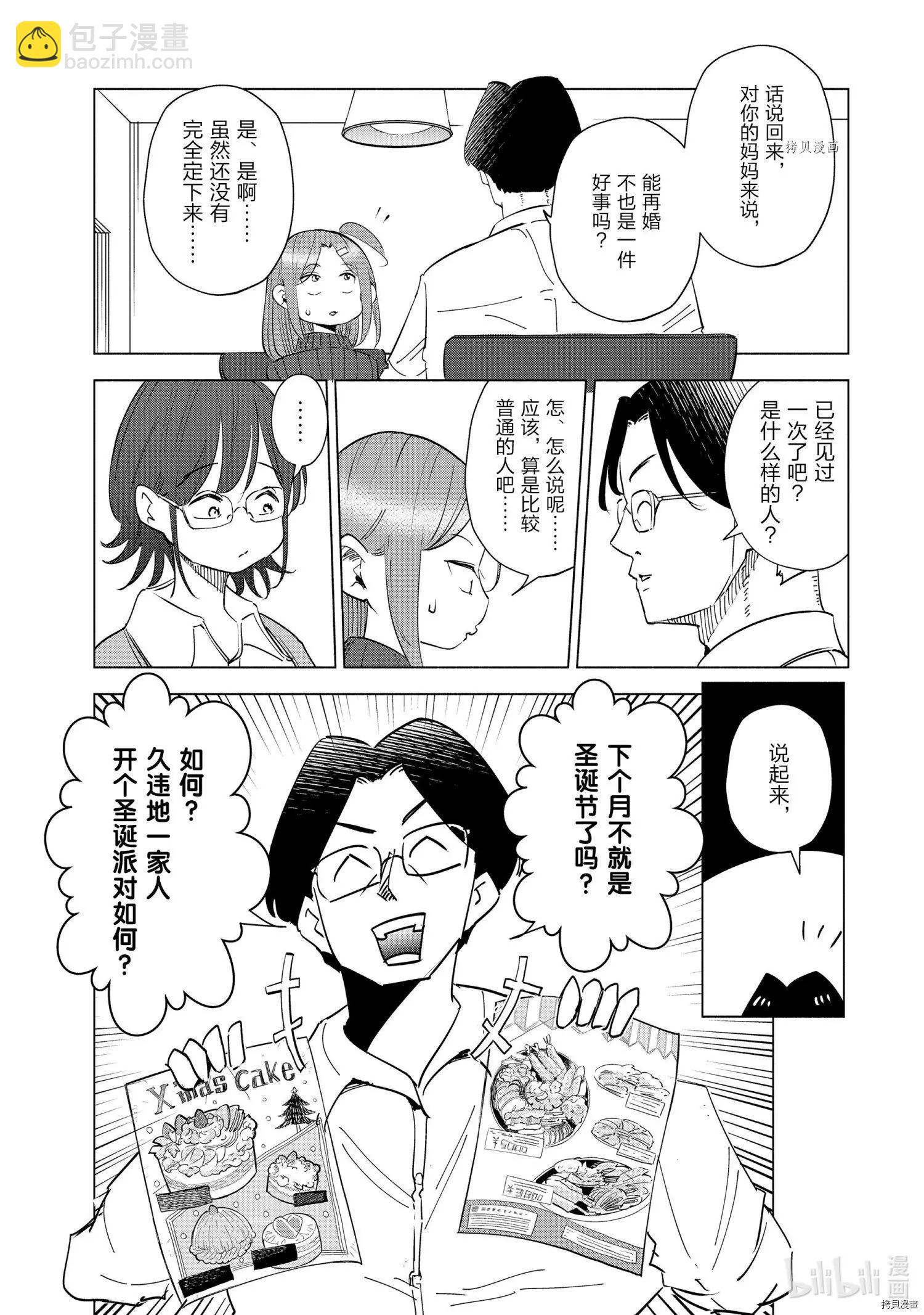 第33话19