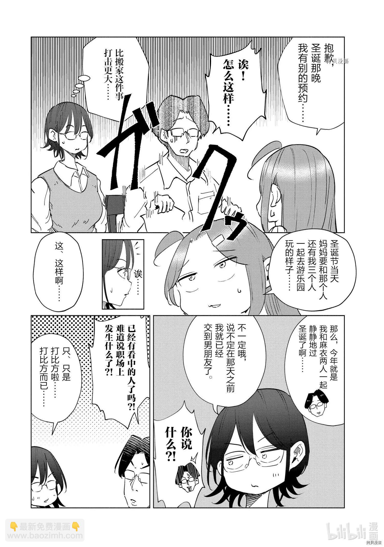 第33话20