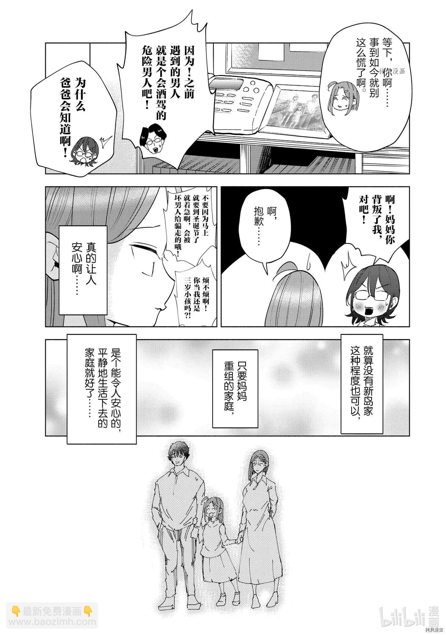 第33话21