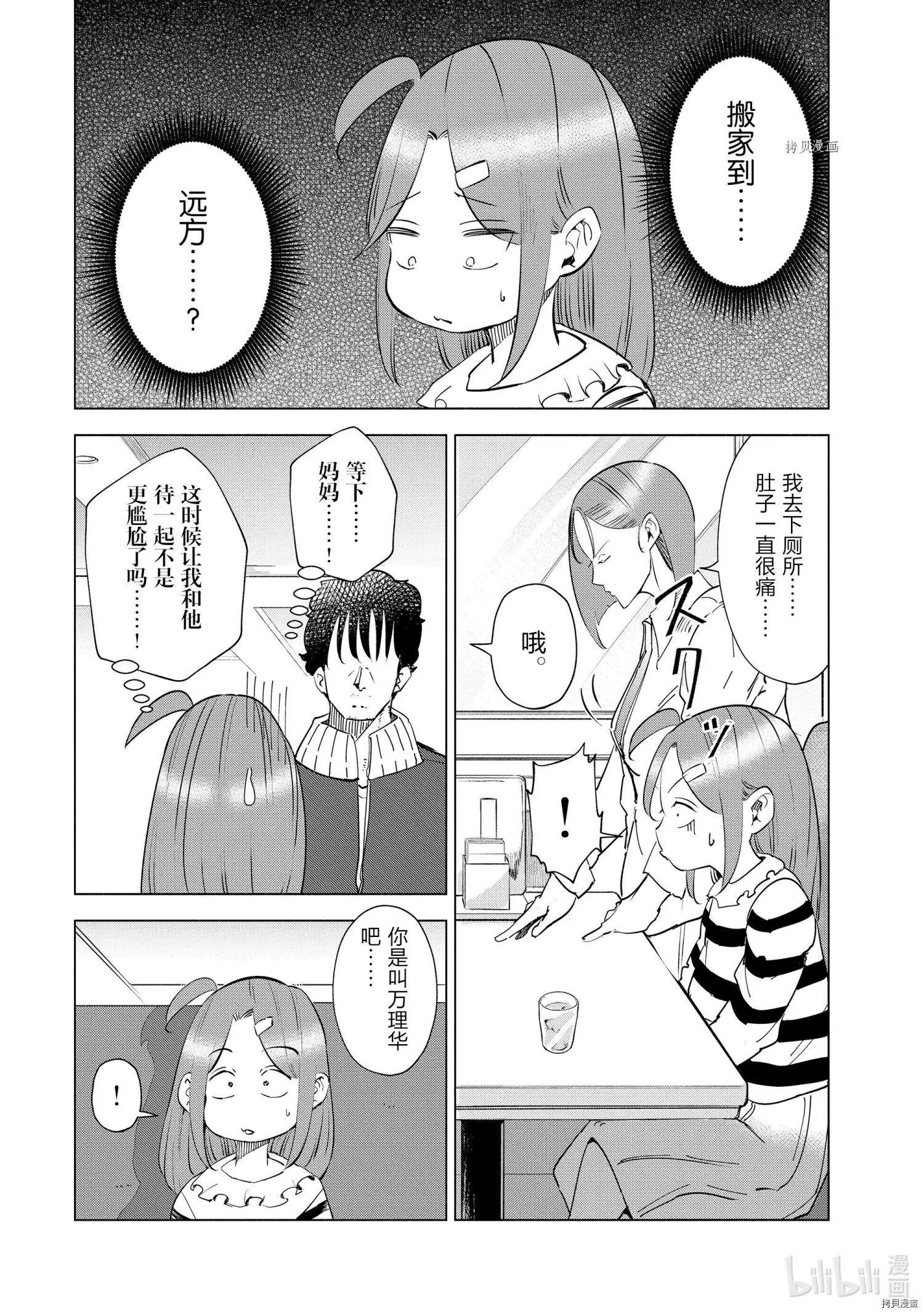 第33话4