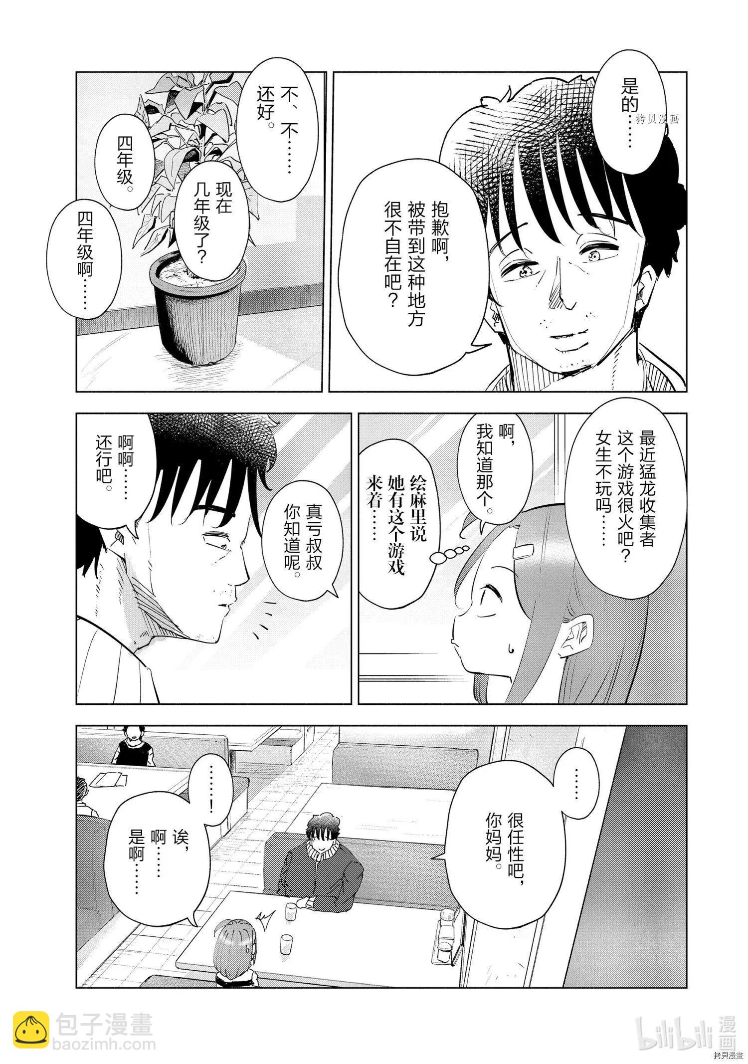 第33话5