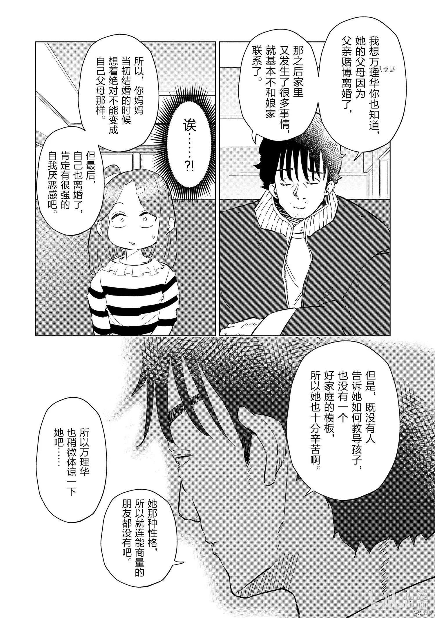 第33话6