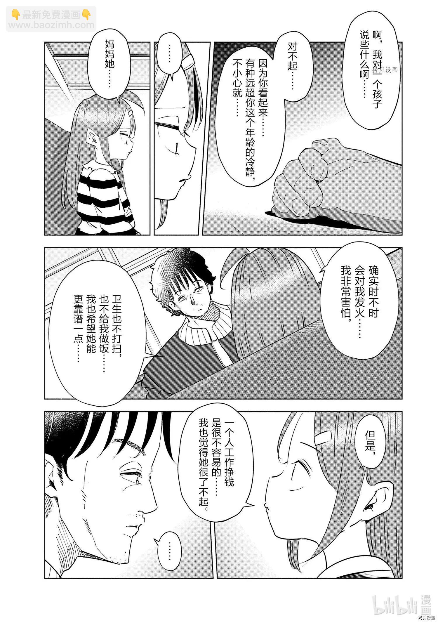第33话7