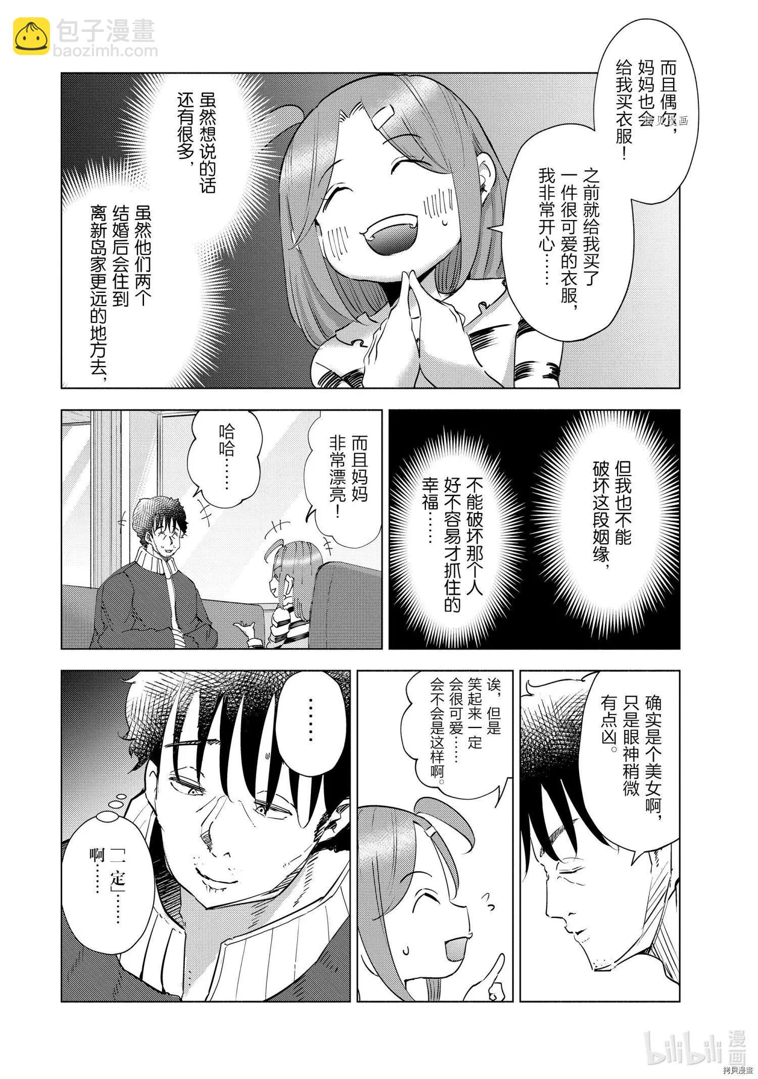 第33话8