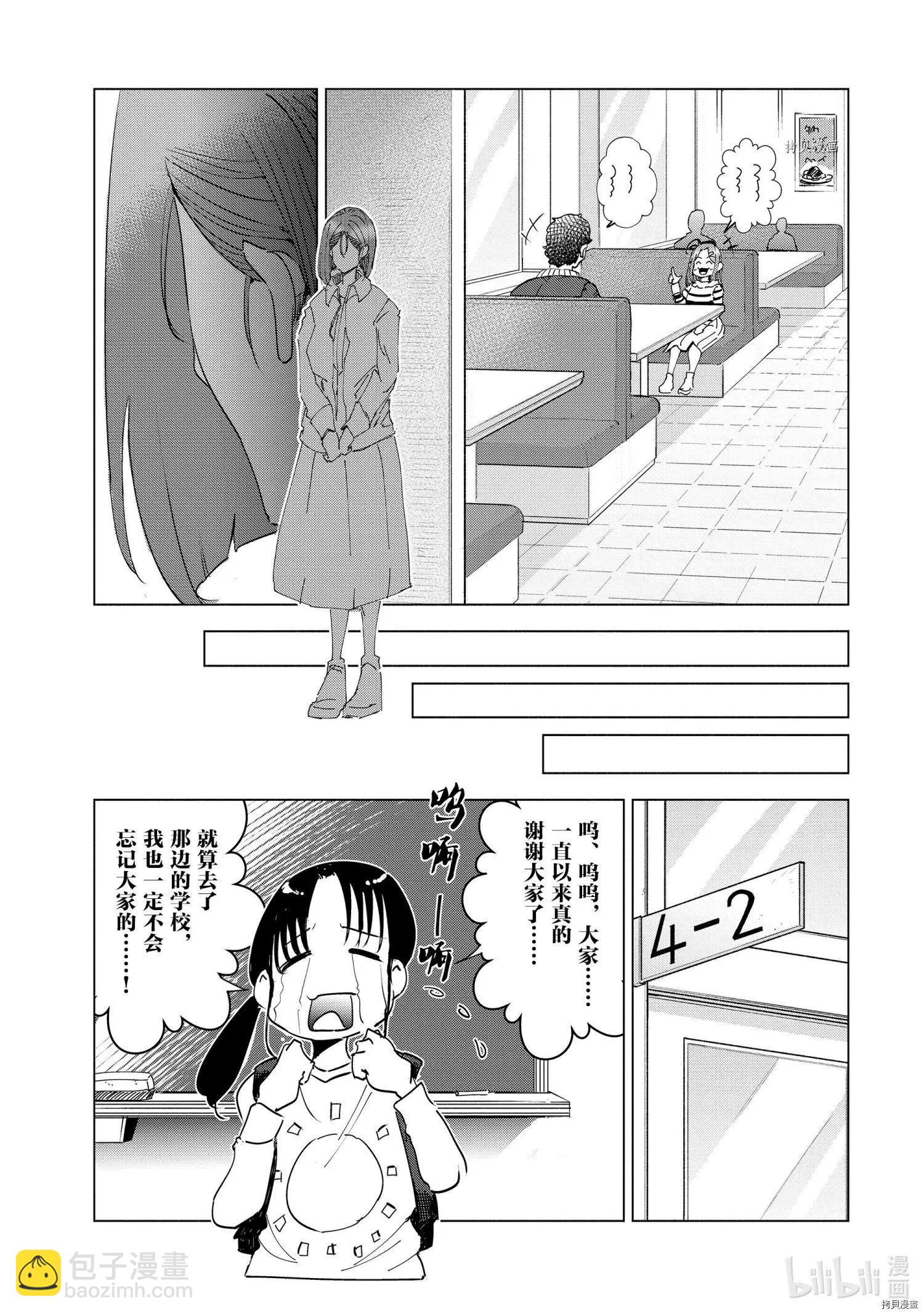 第33话9