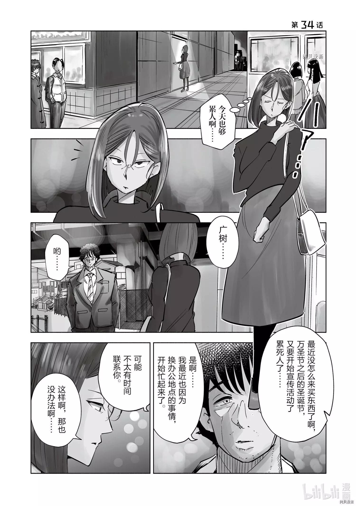 第34话0
