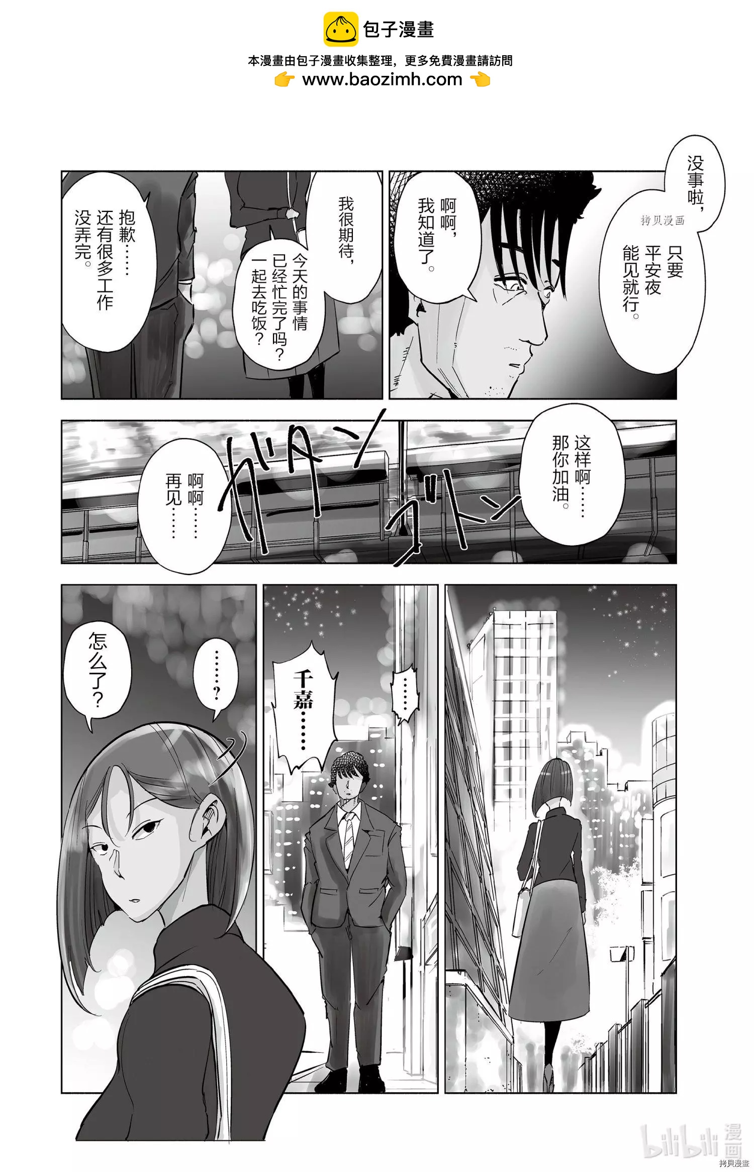 第34话1