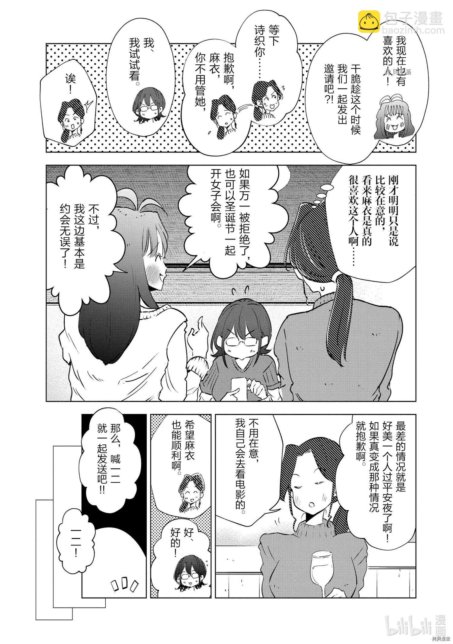 第34话12