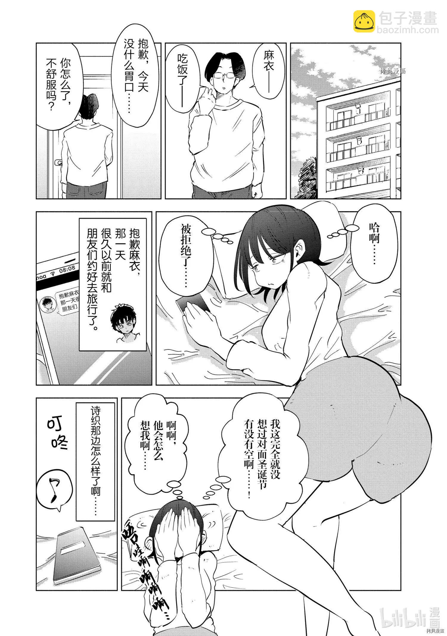 第34话13