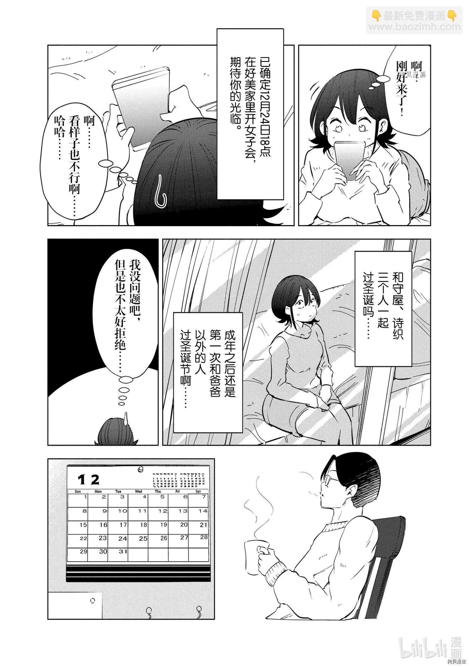 第34话14