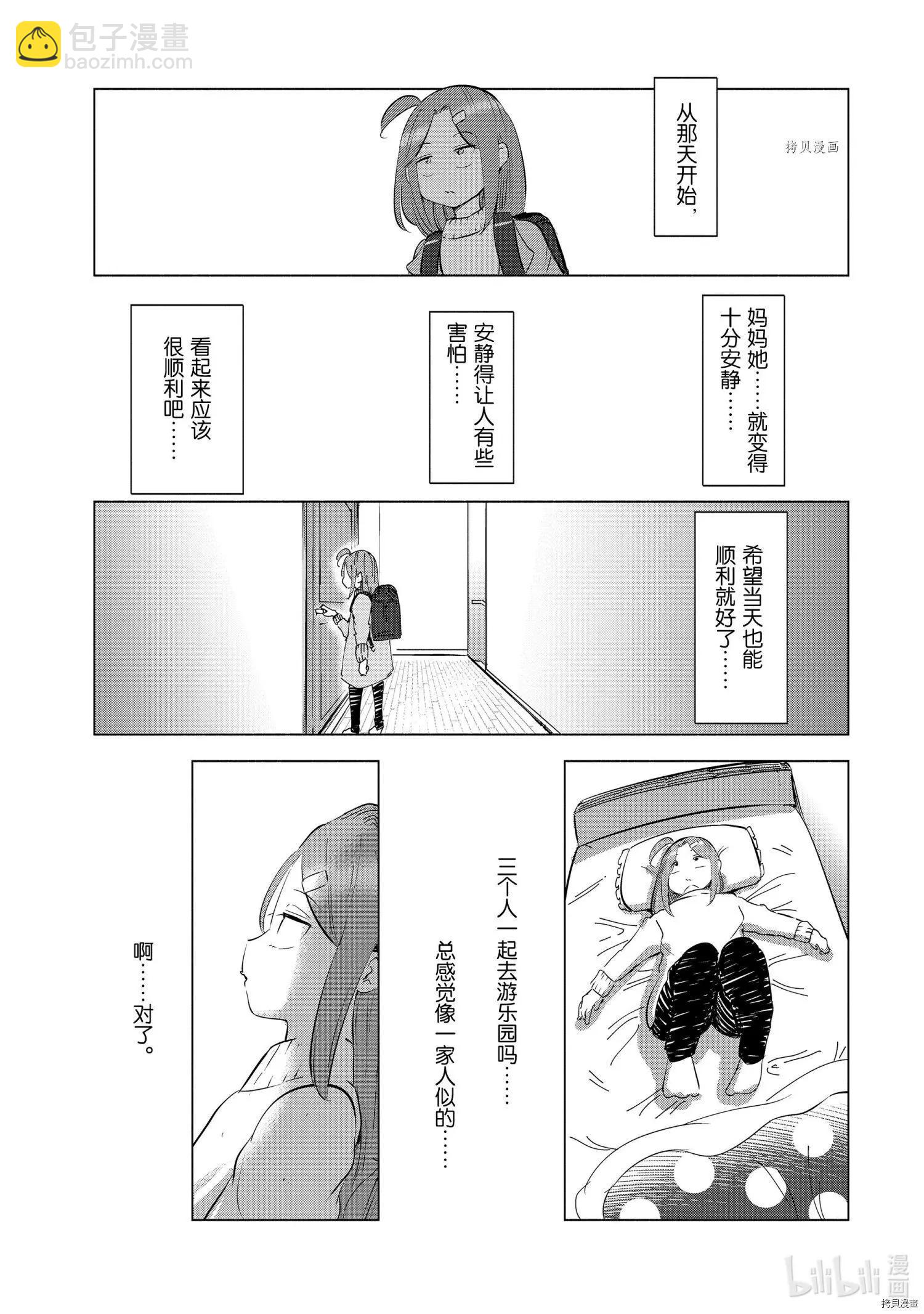 第34话16