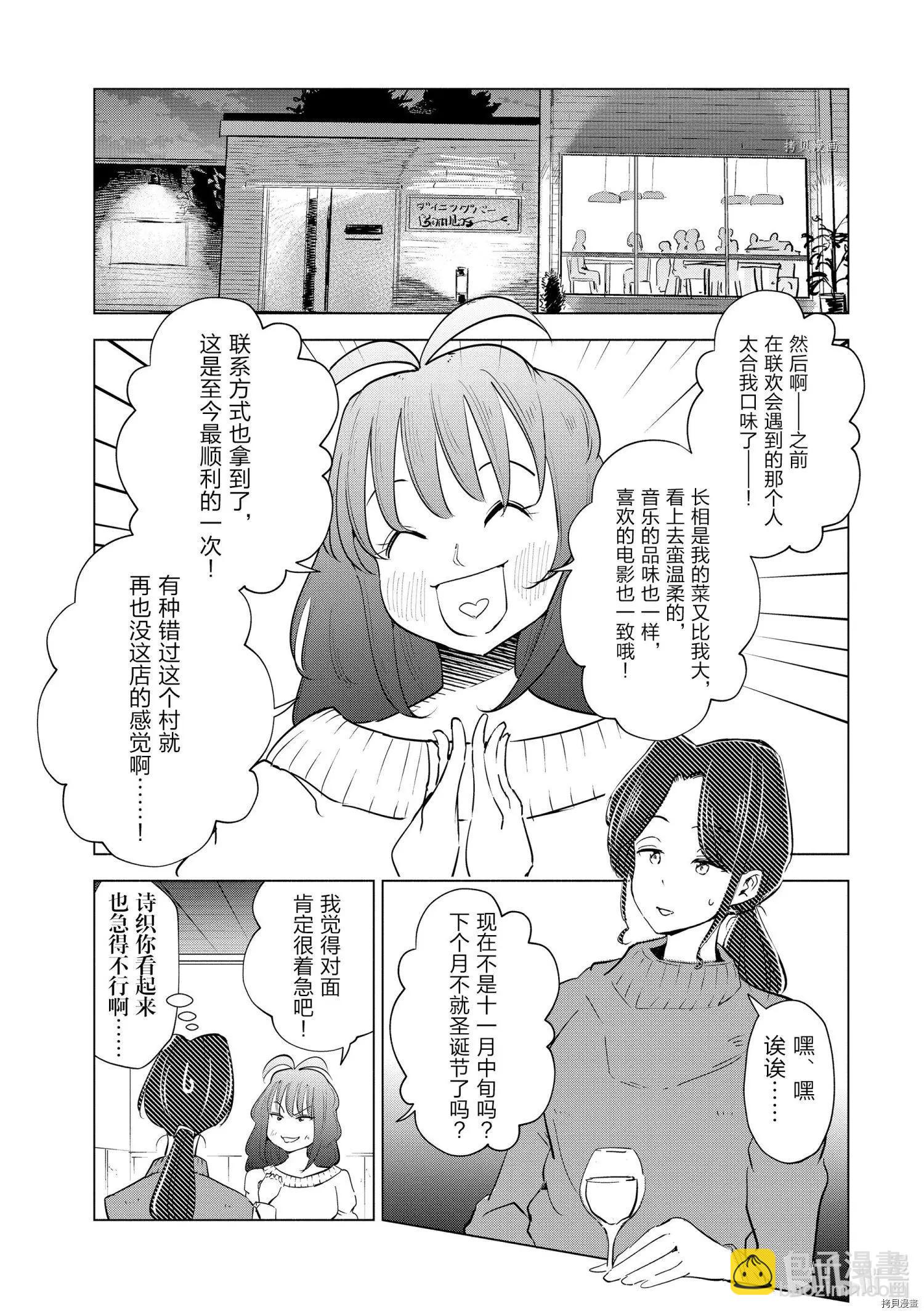 第34话4