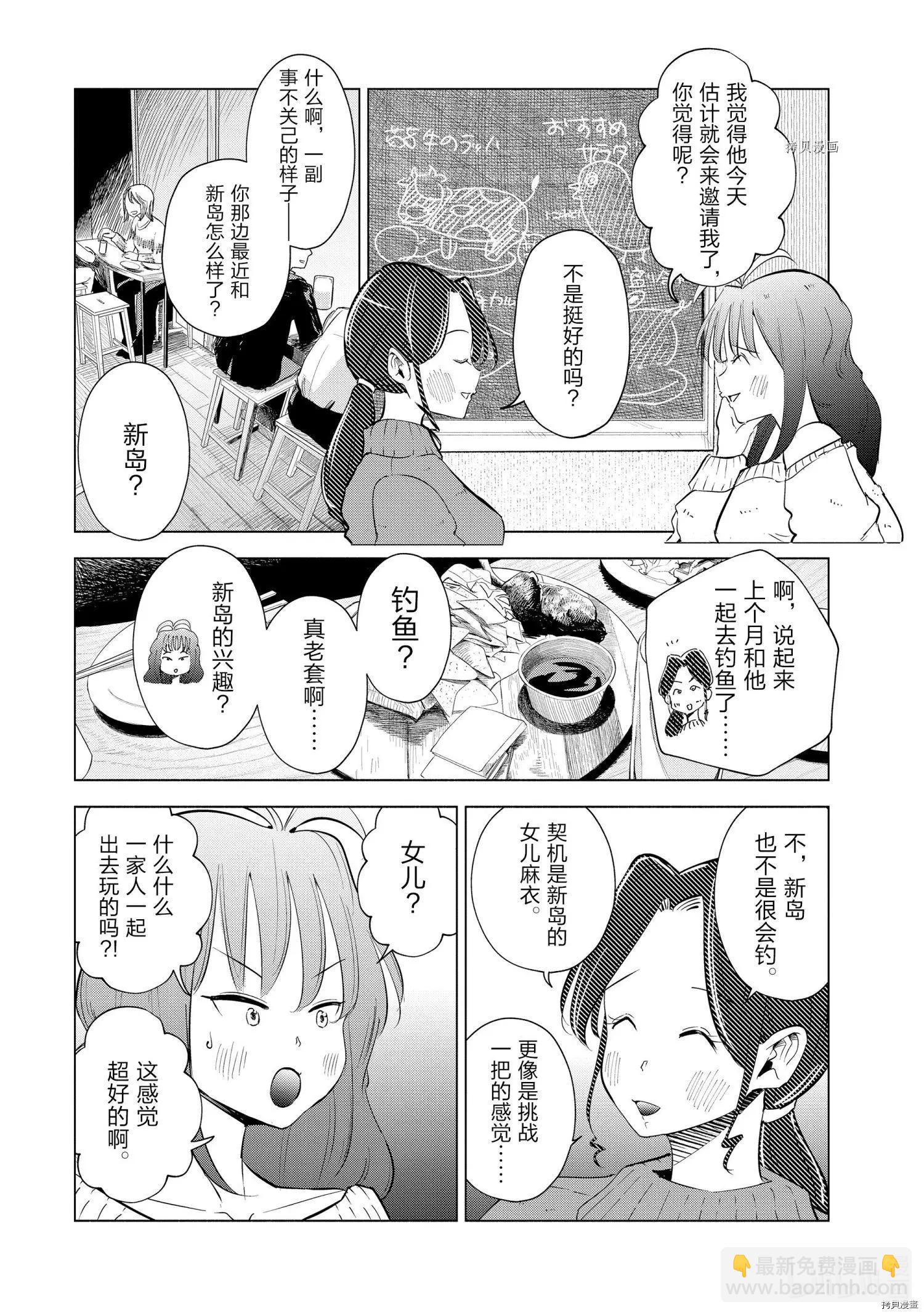 第34话5