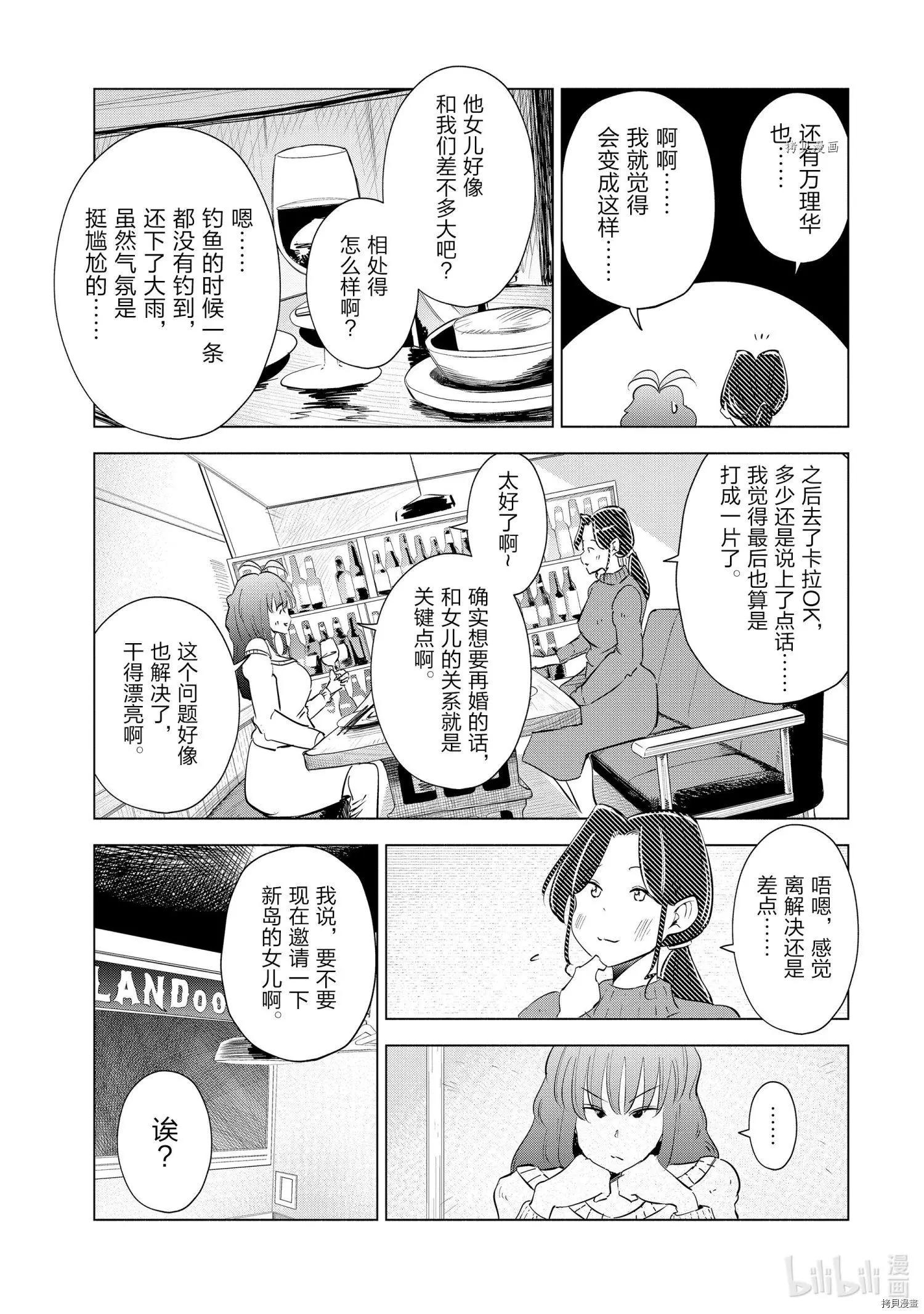第34话6