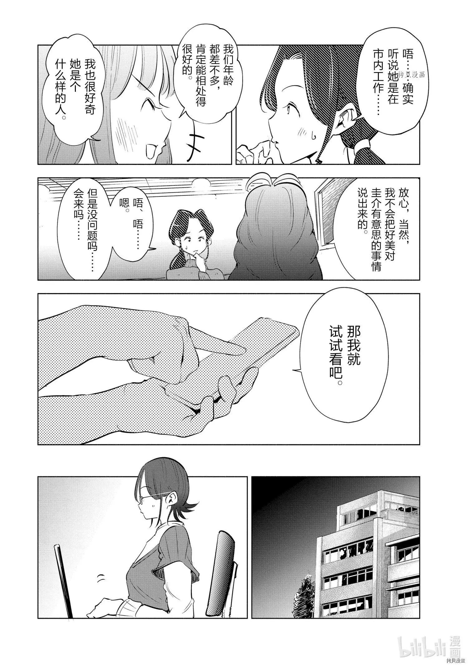 第34话7