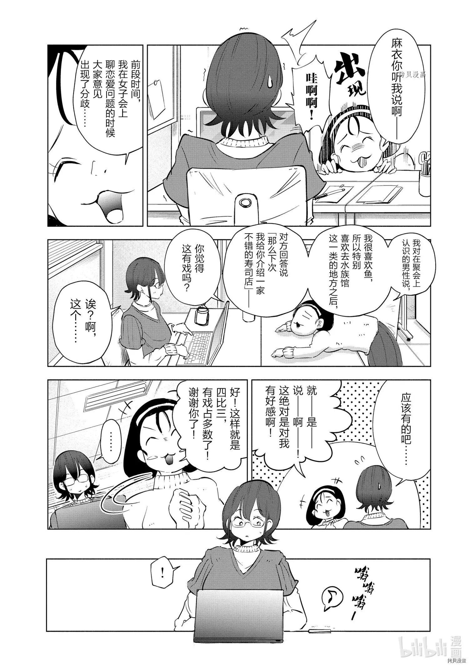 第34话8