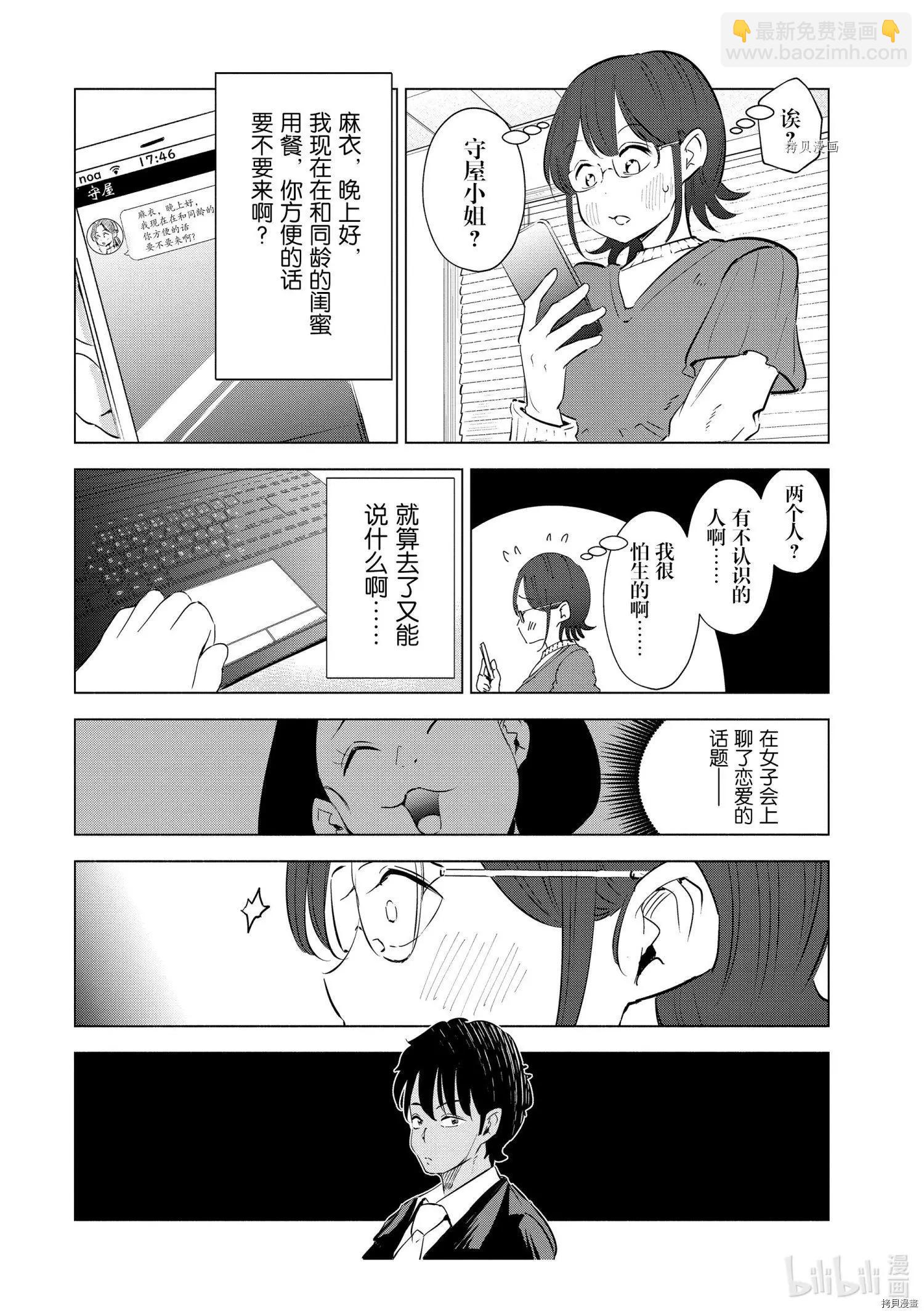 第34话9