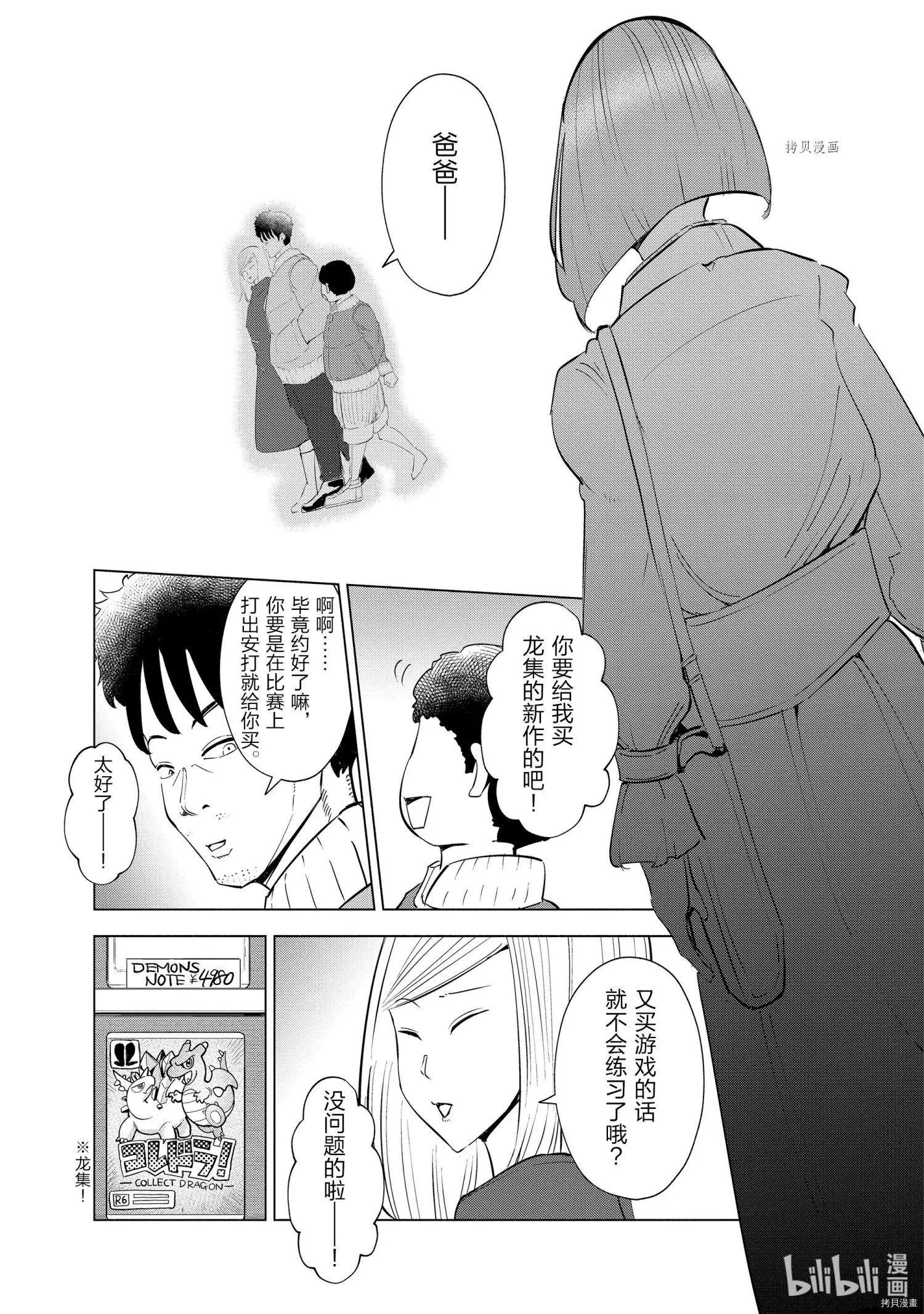 第35话12