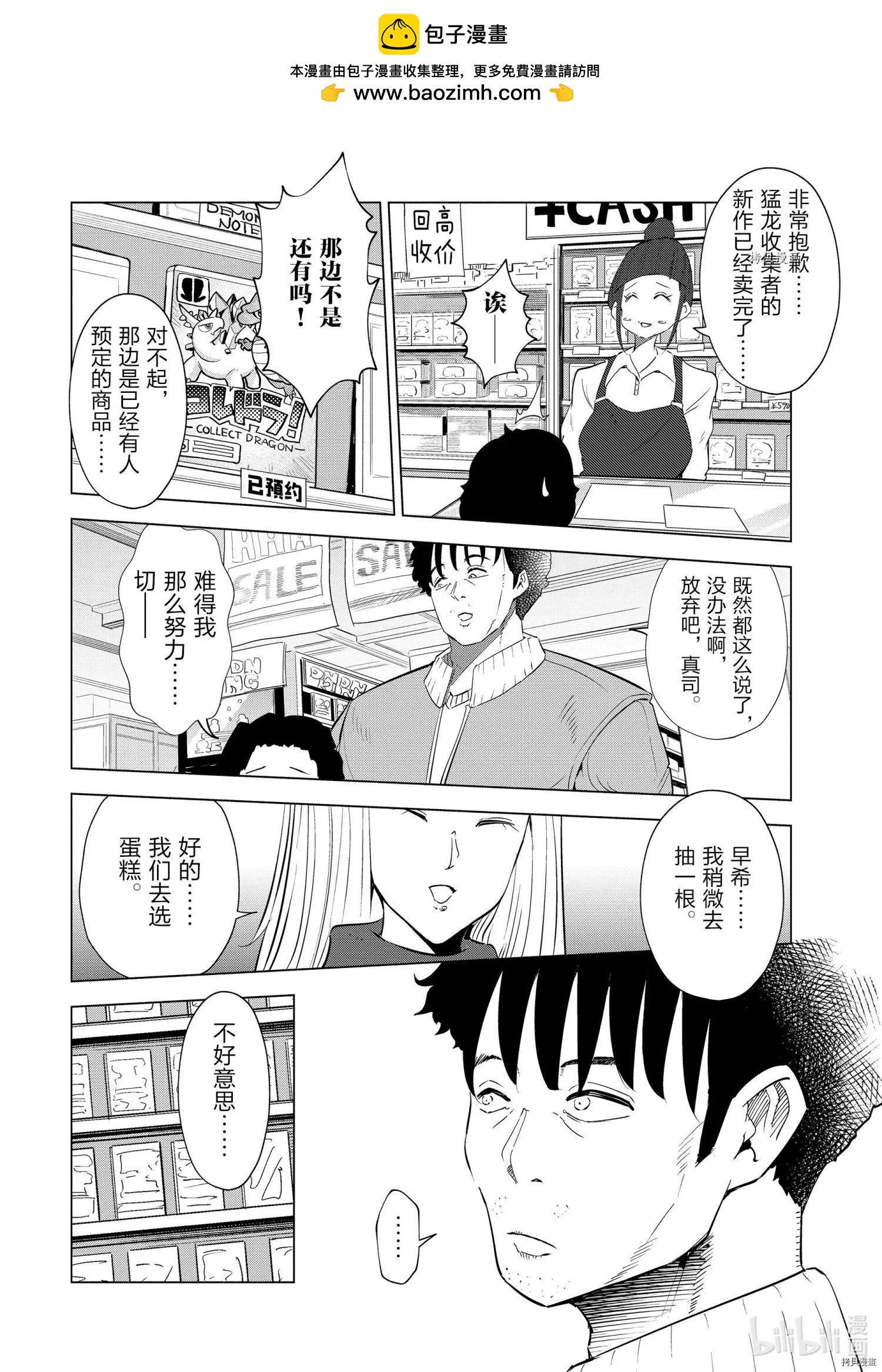 第35话13