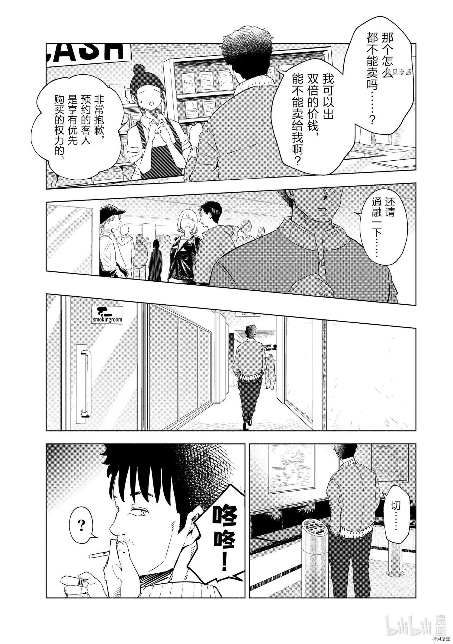 第35话14