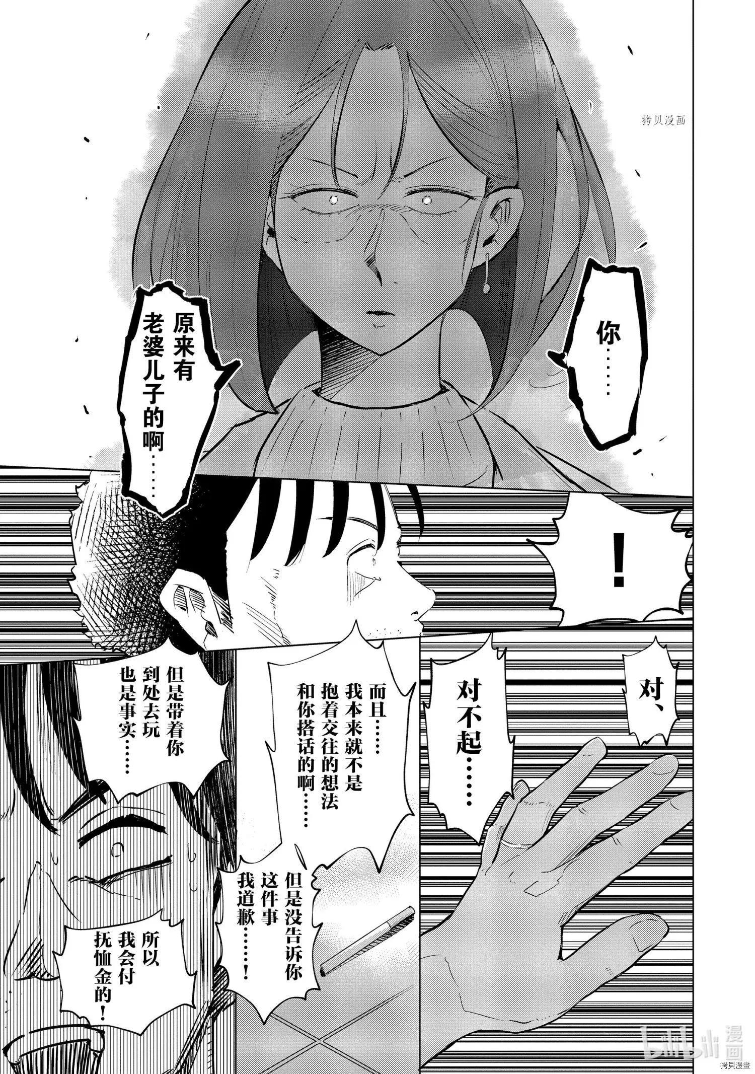 第35话16