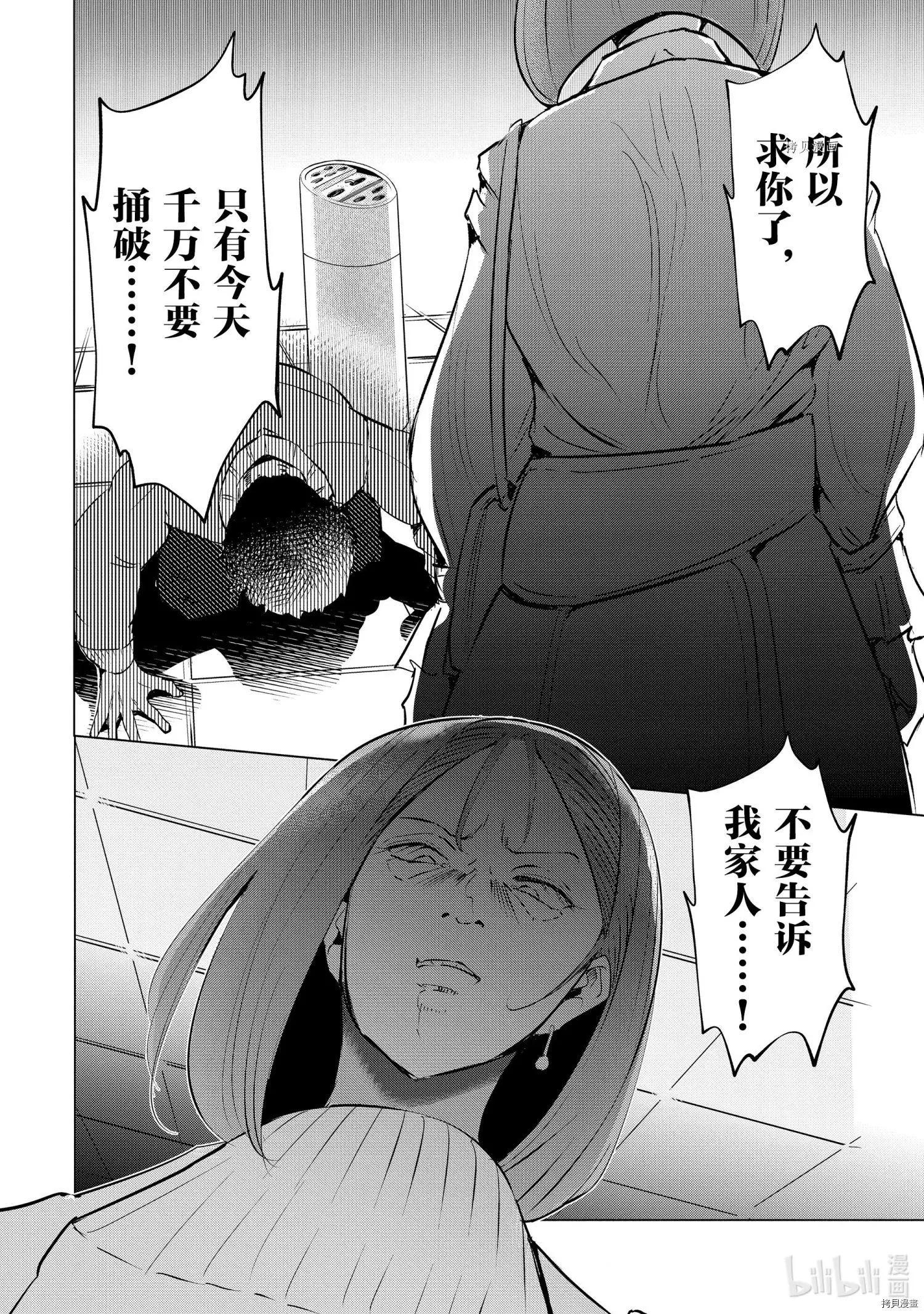 第35话17