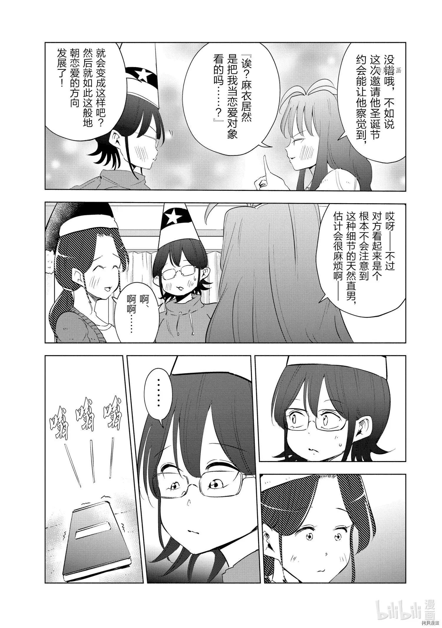 第35话6