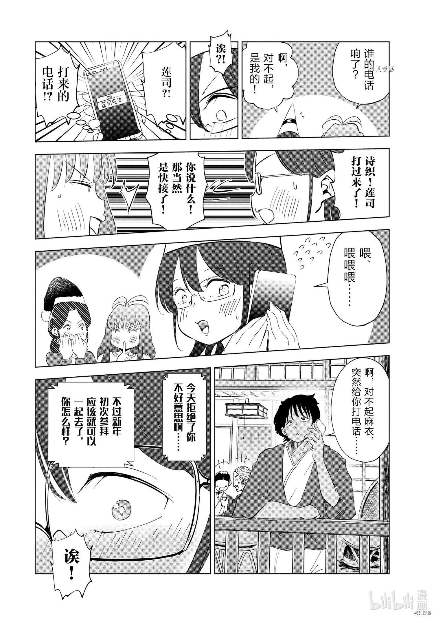 第35话7