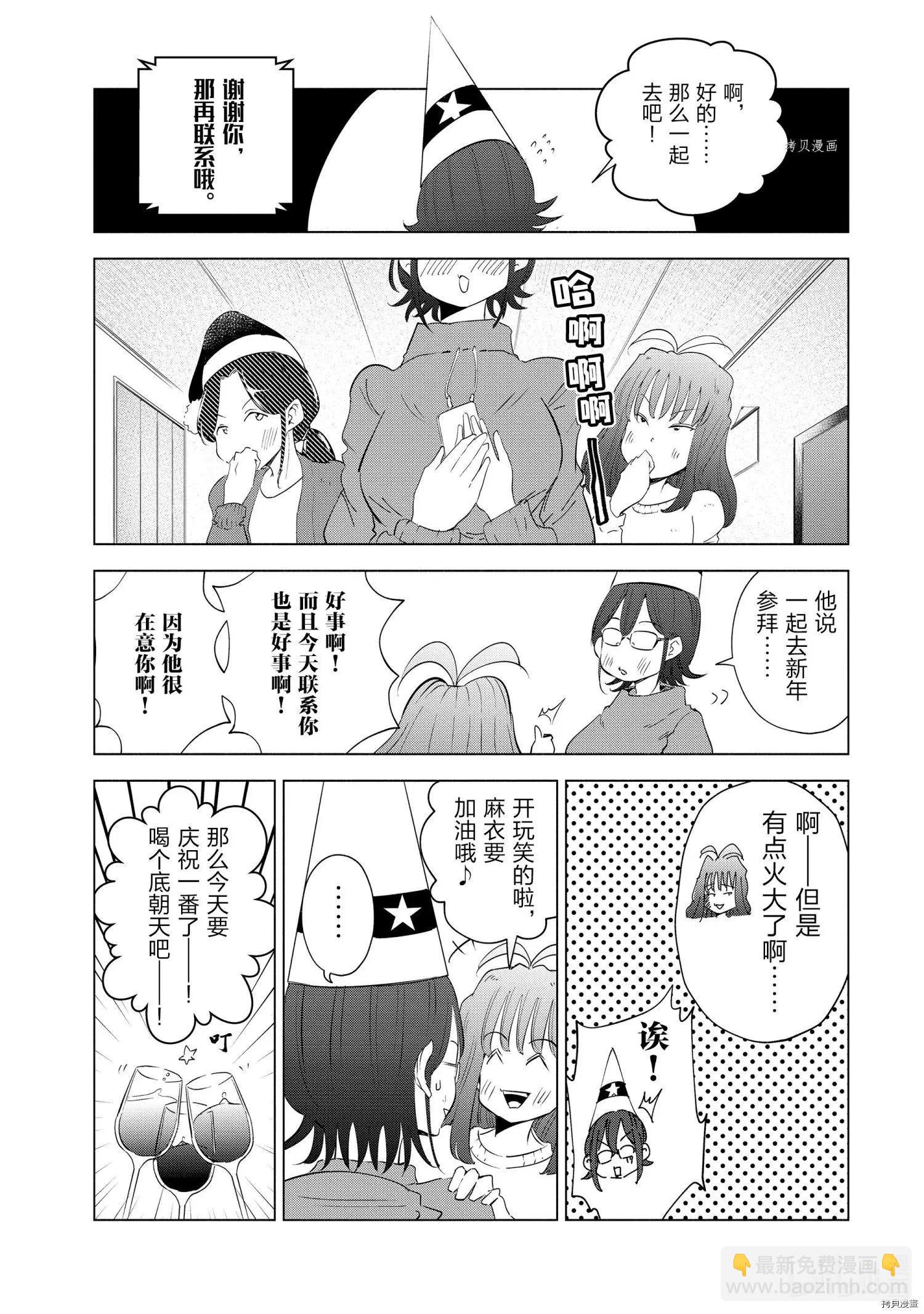 第35话8