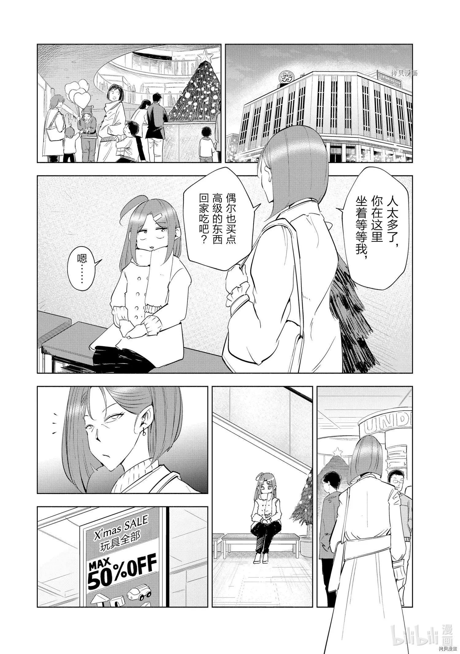 第35话9