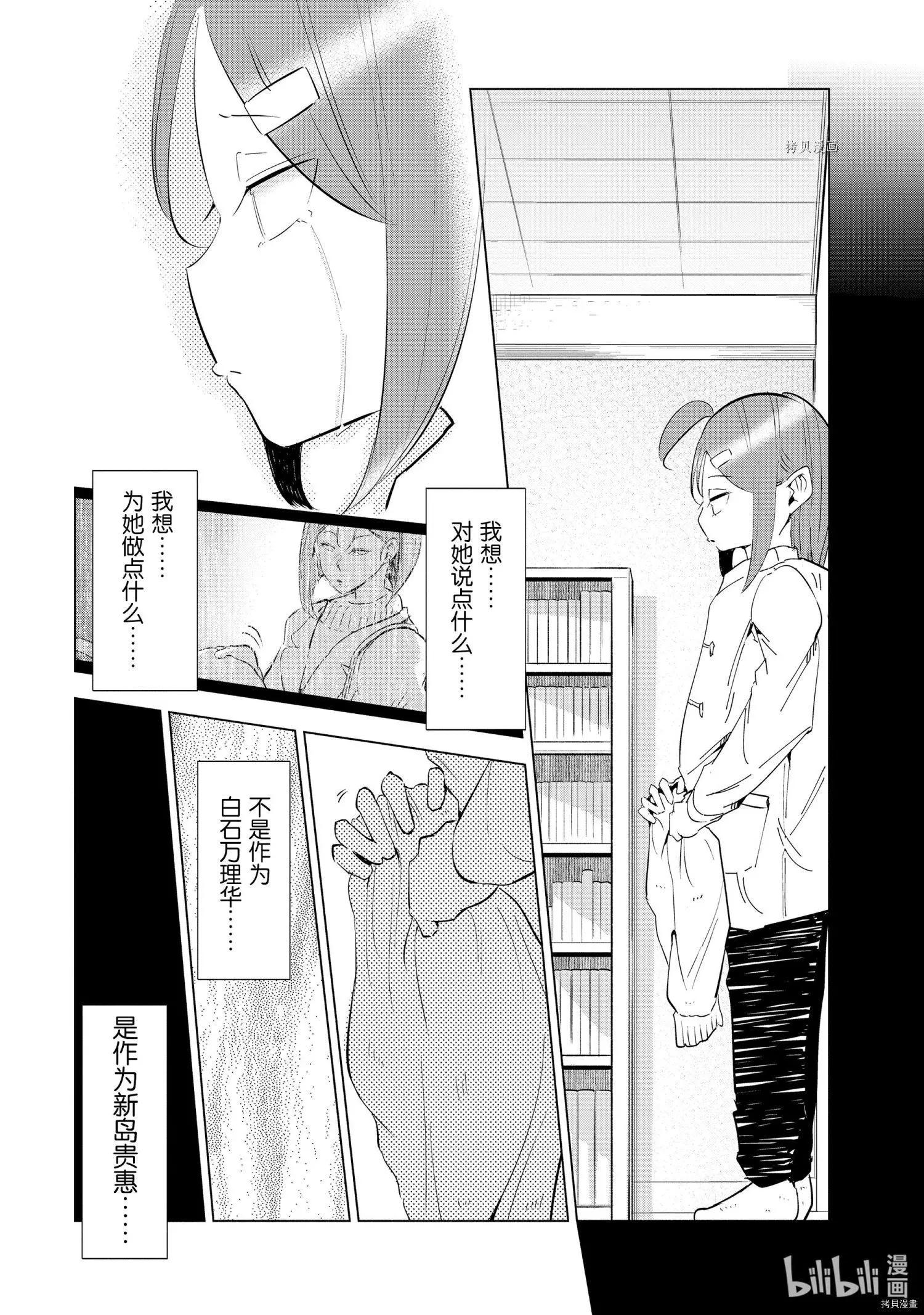 第36话11