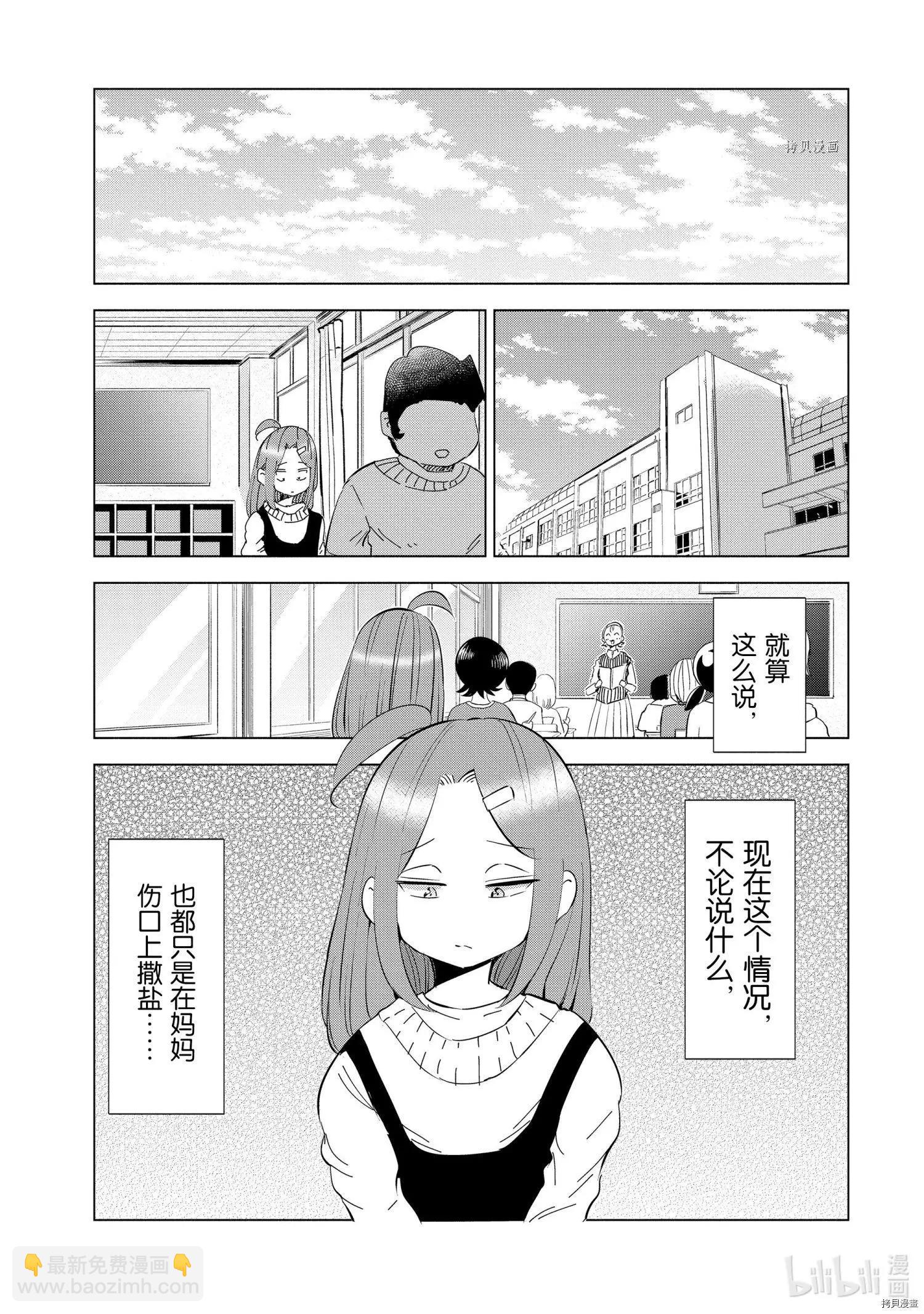 第36话12