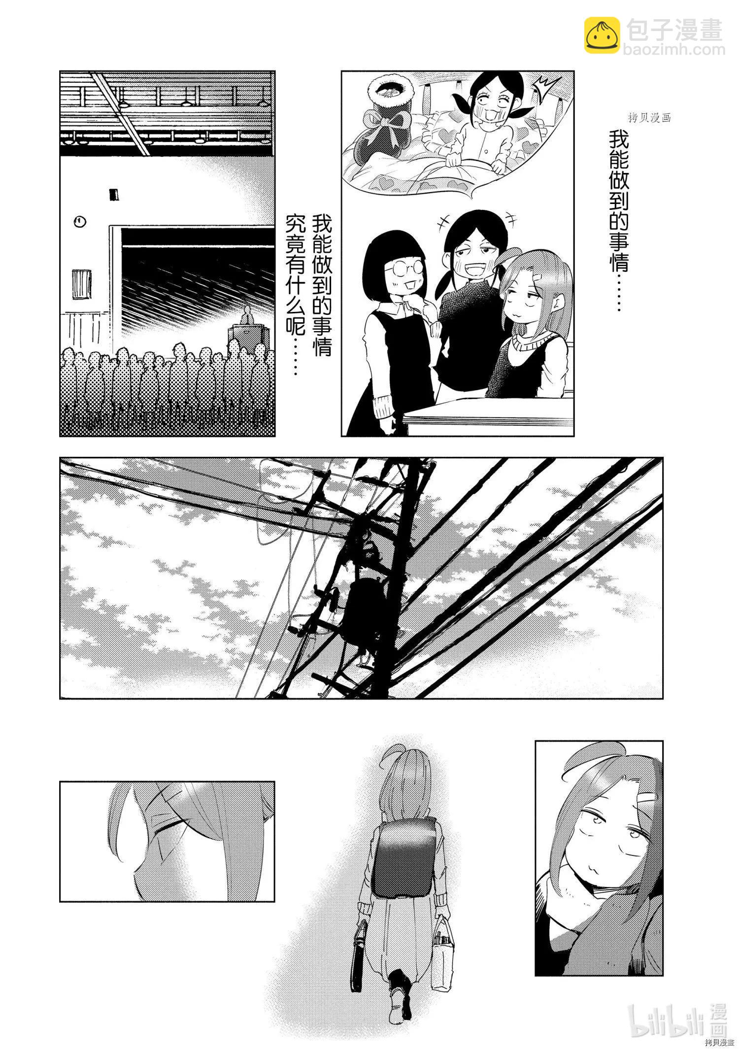 第36话13