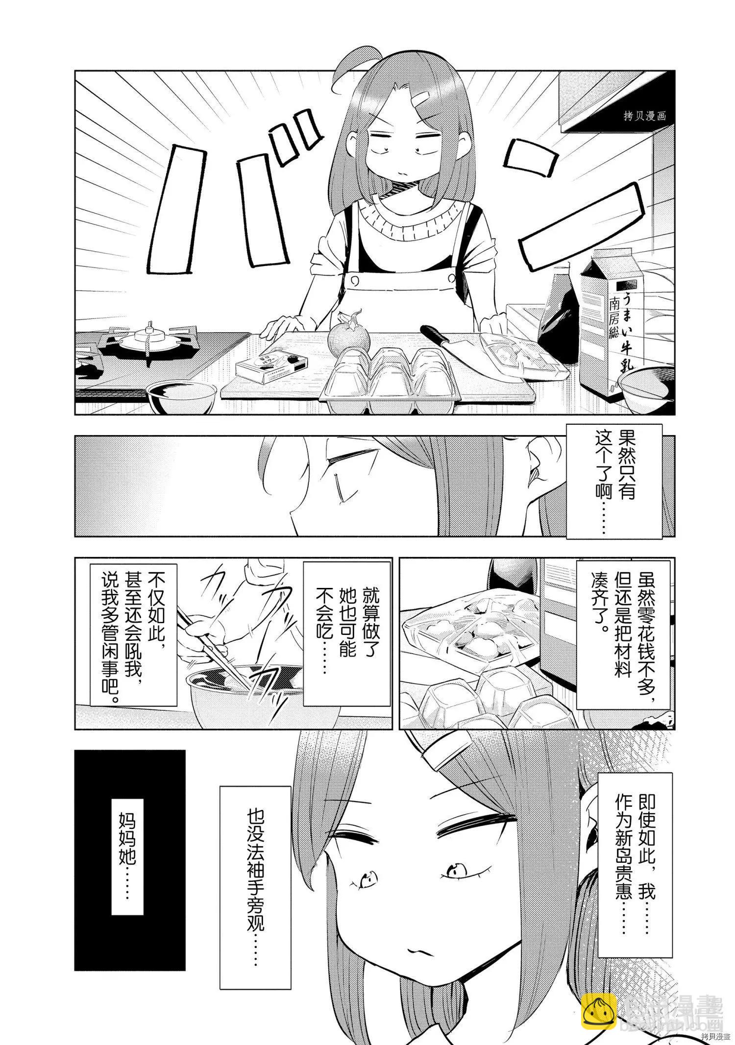 第36话14