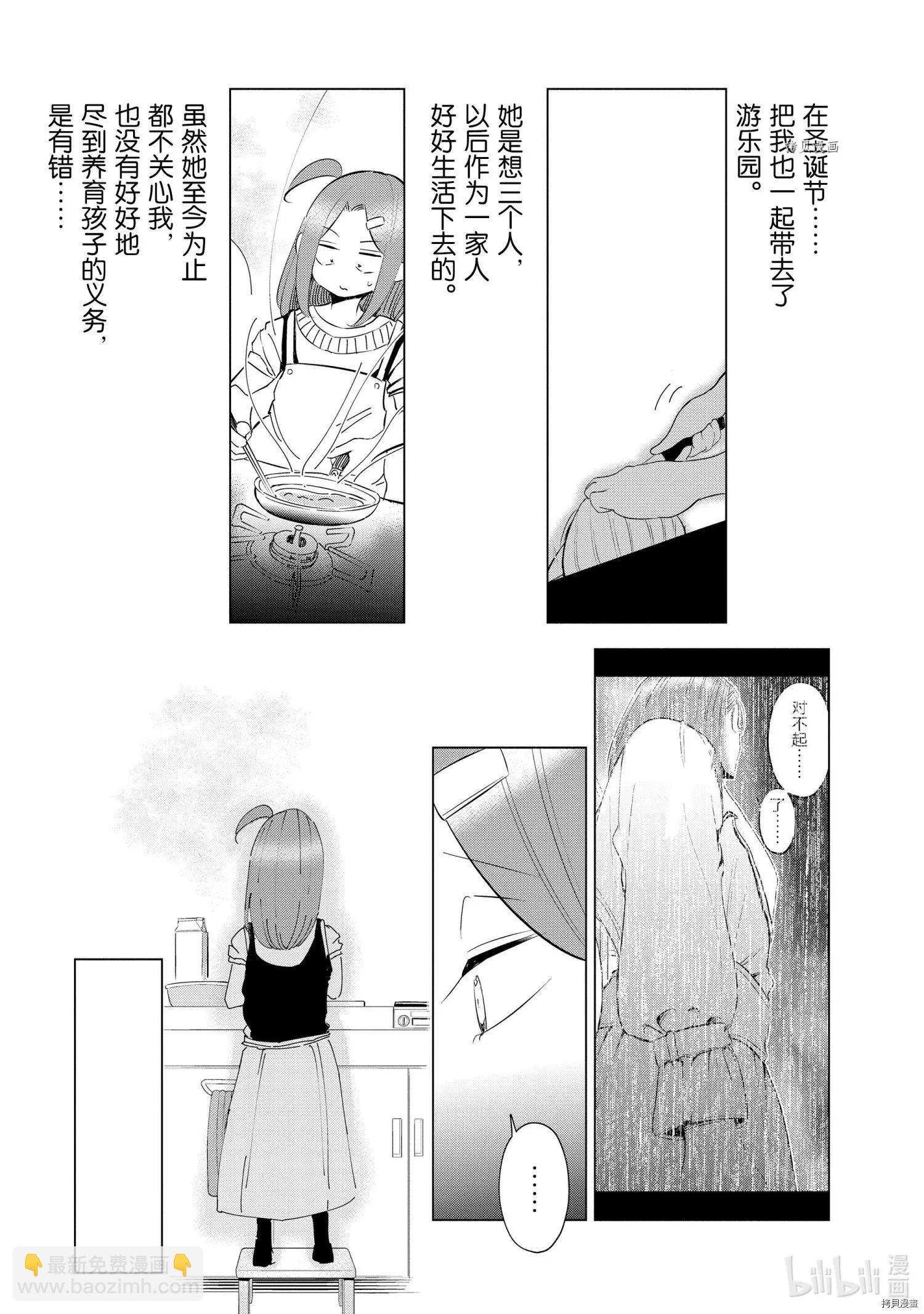 第36话15