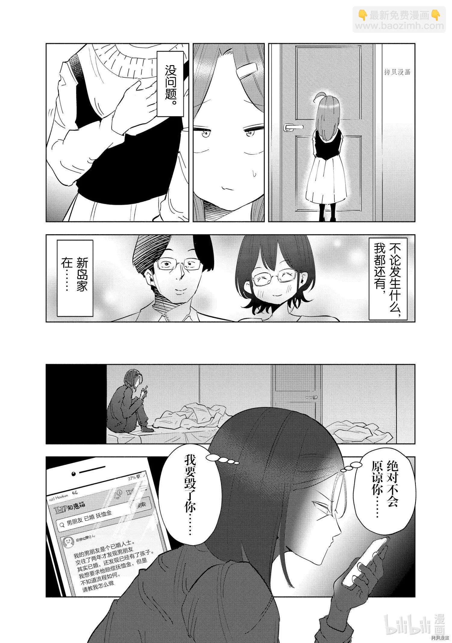 第36话16