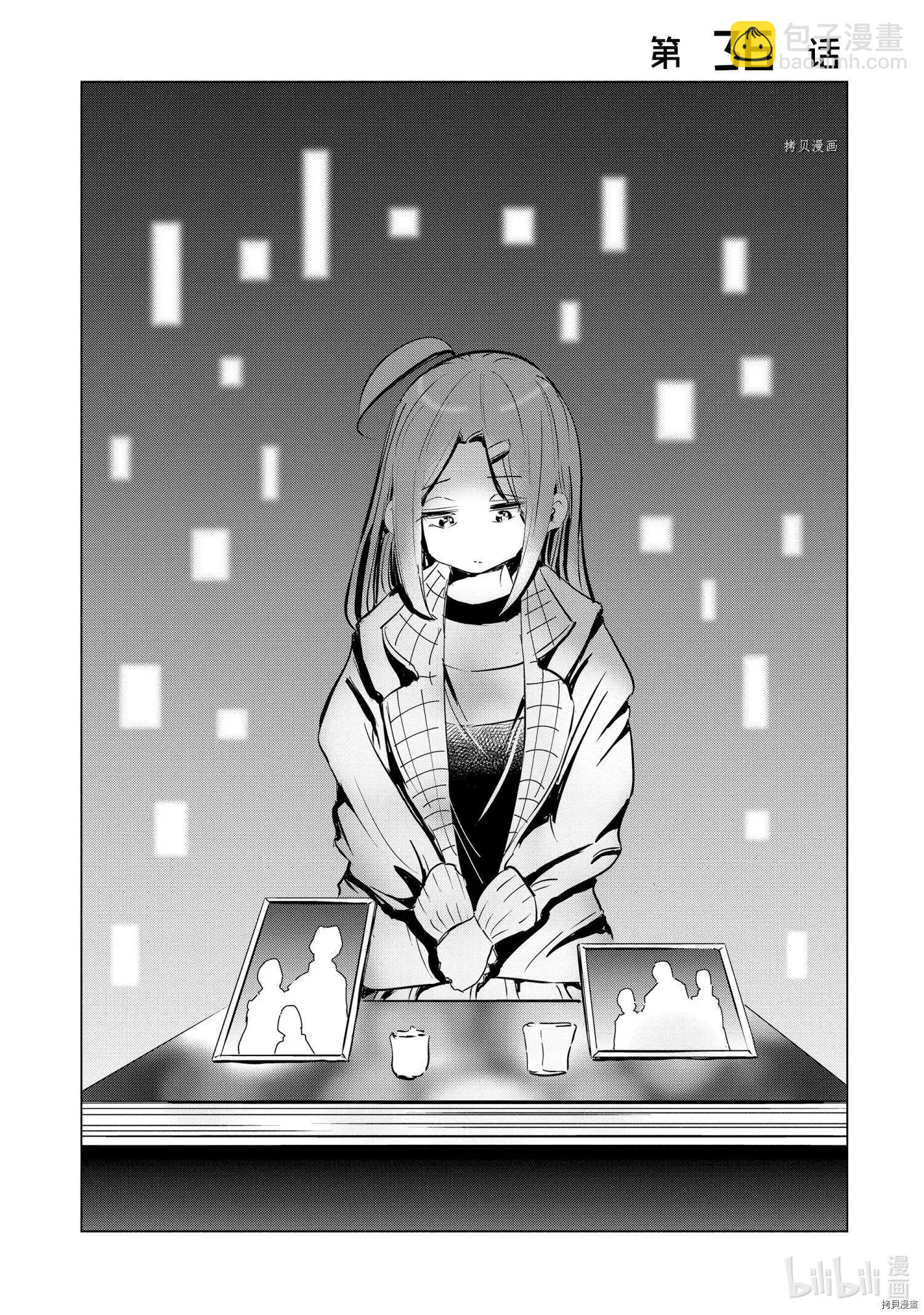 第36话2
