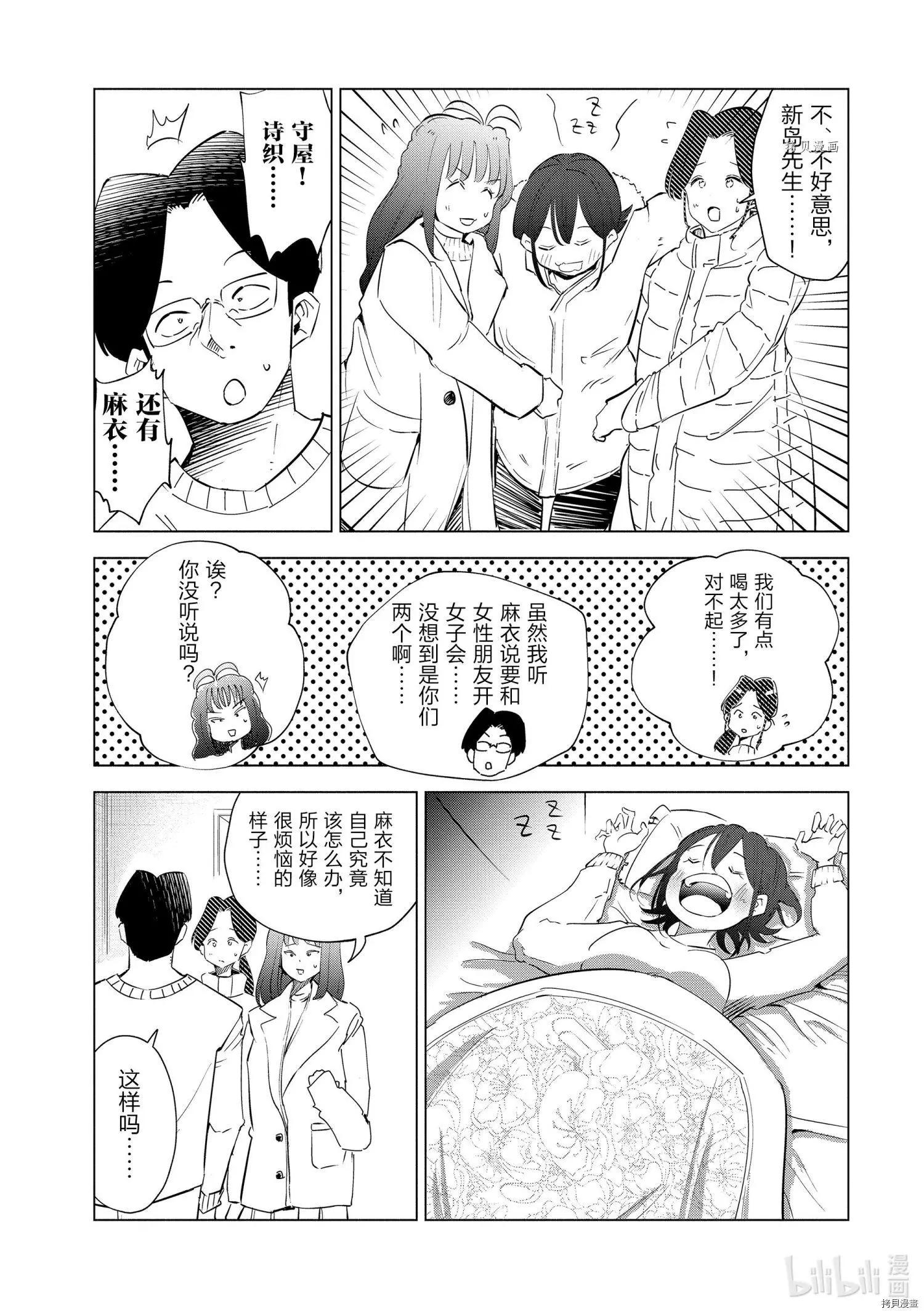 第36话4