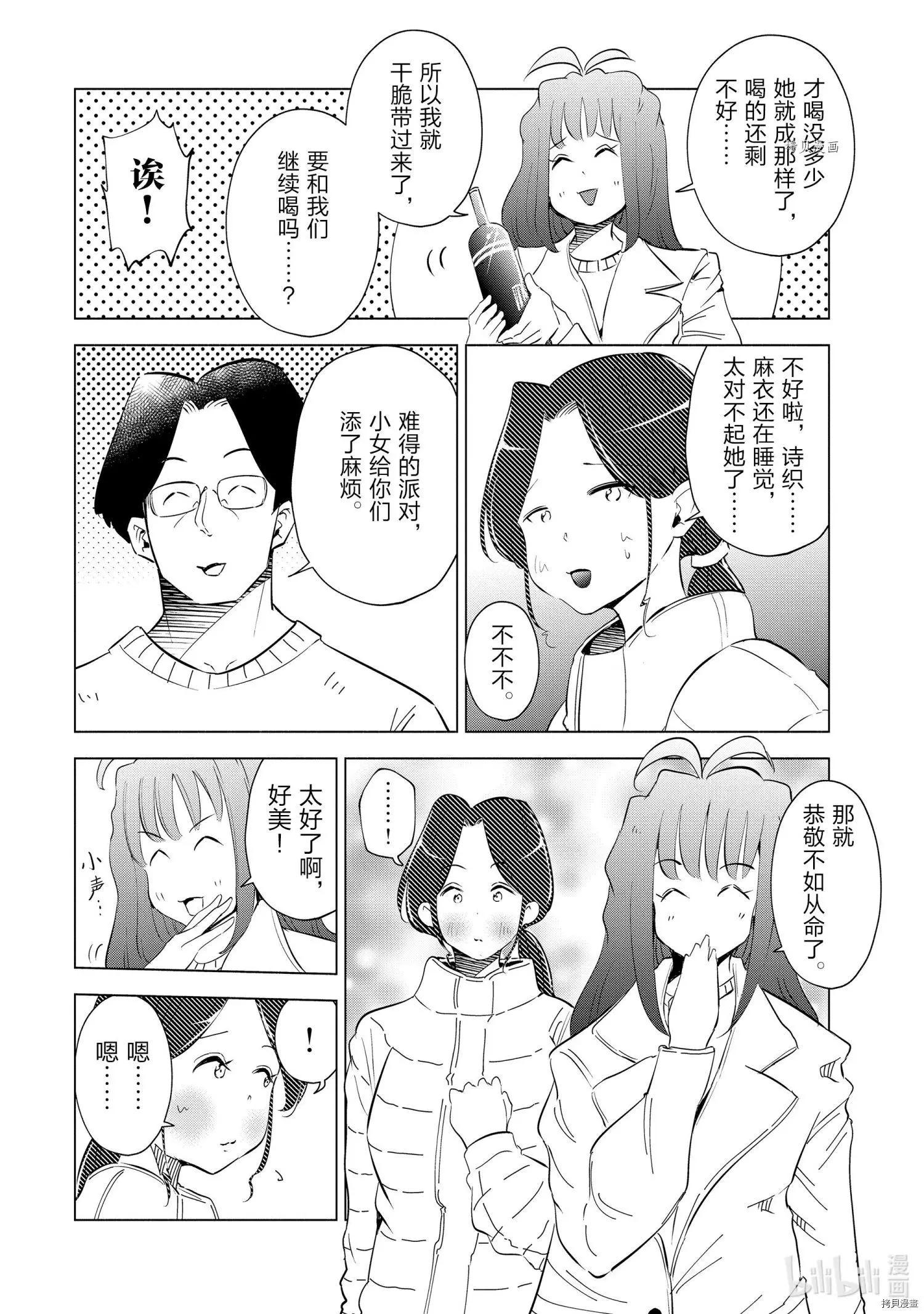 第36话5