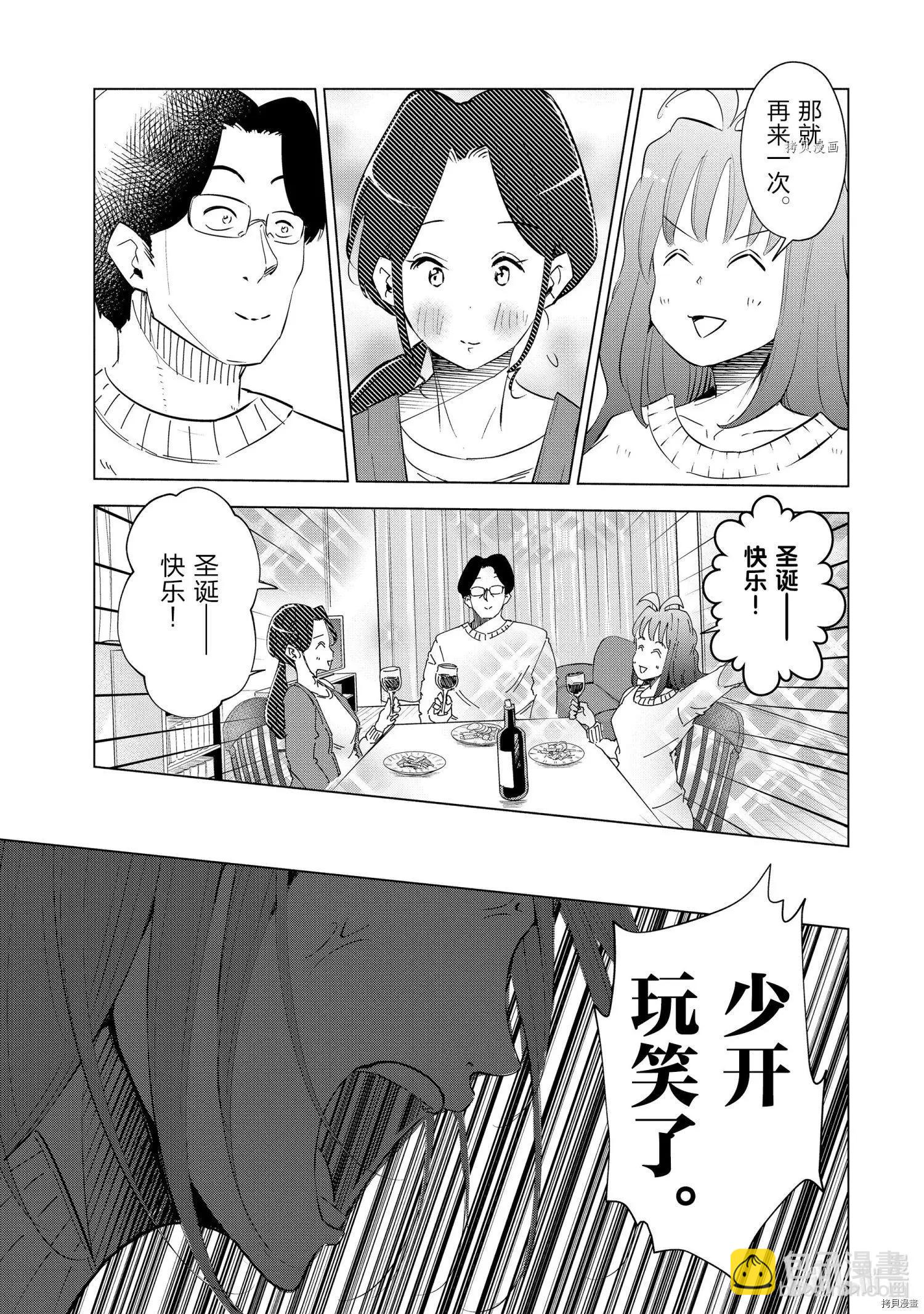 第36话6