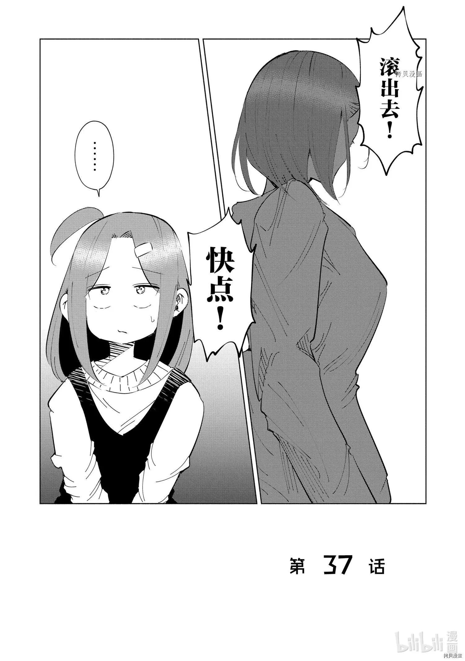 第37话0